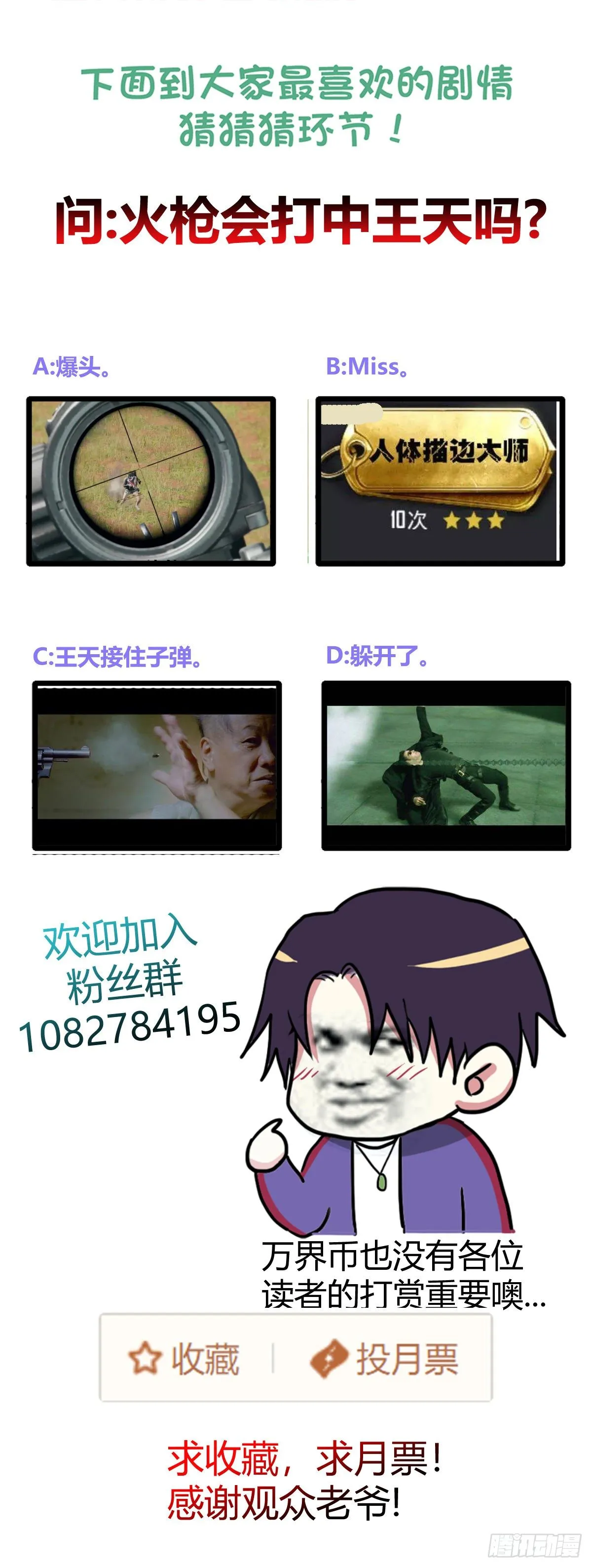 一定要杀掉他！ 第26页