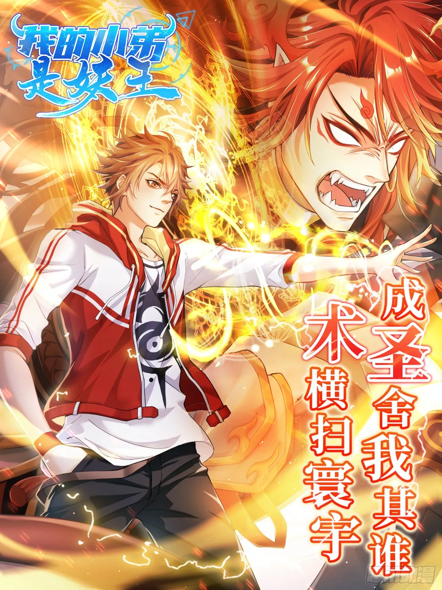 一定要杀掉他！ 第27页