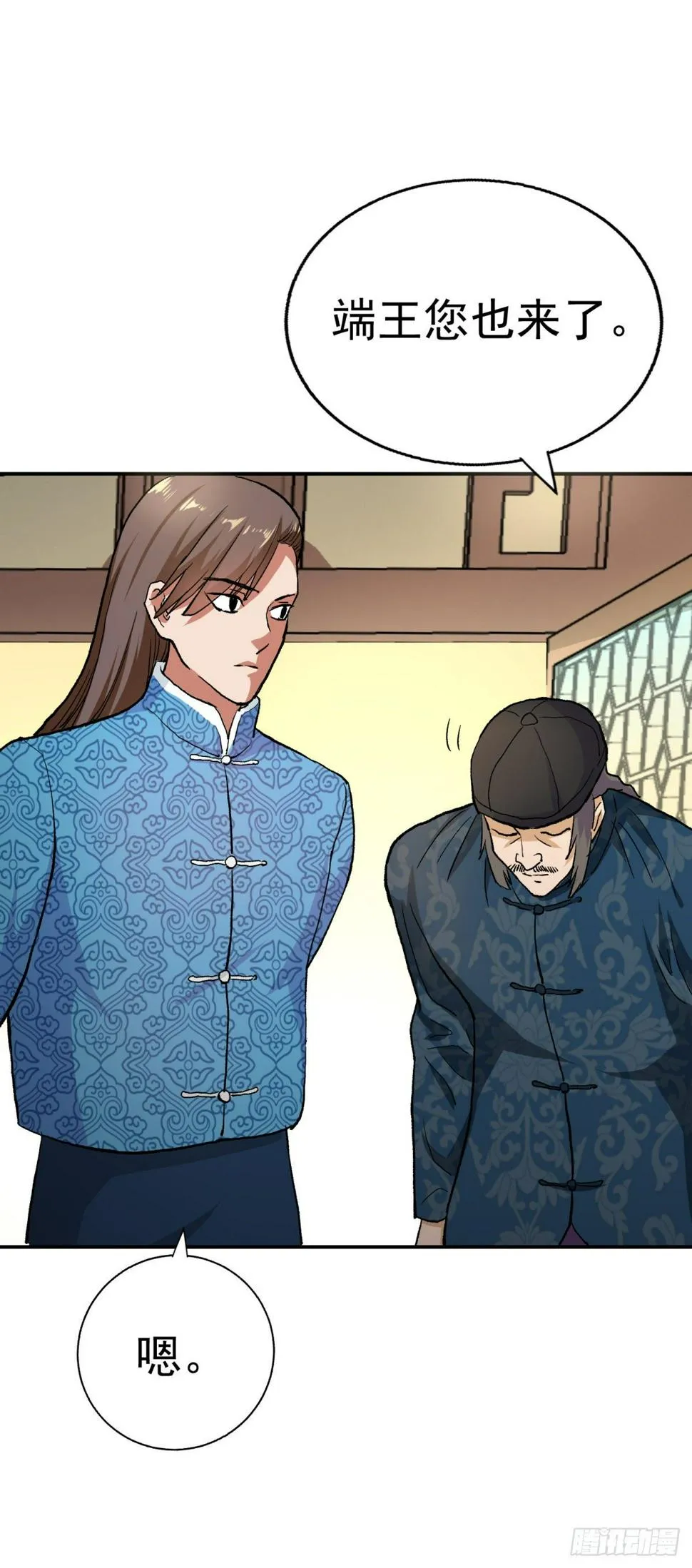 血滴子部队！ 第2页