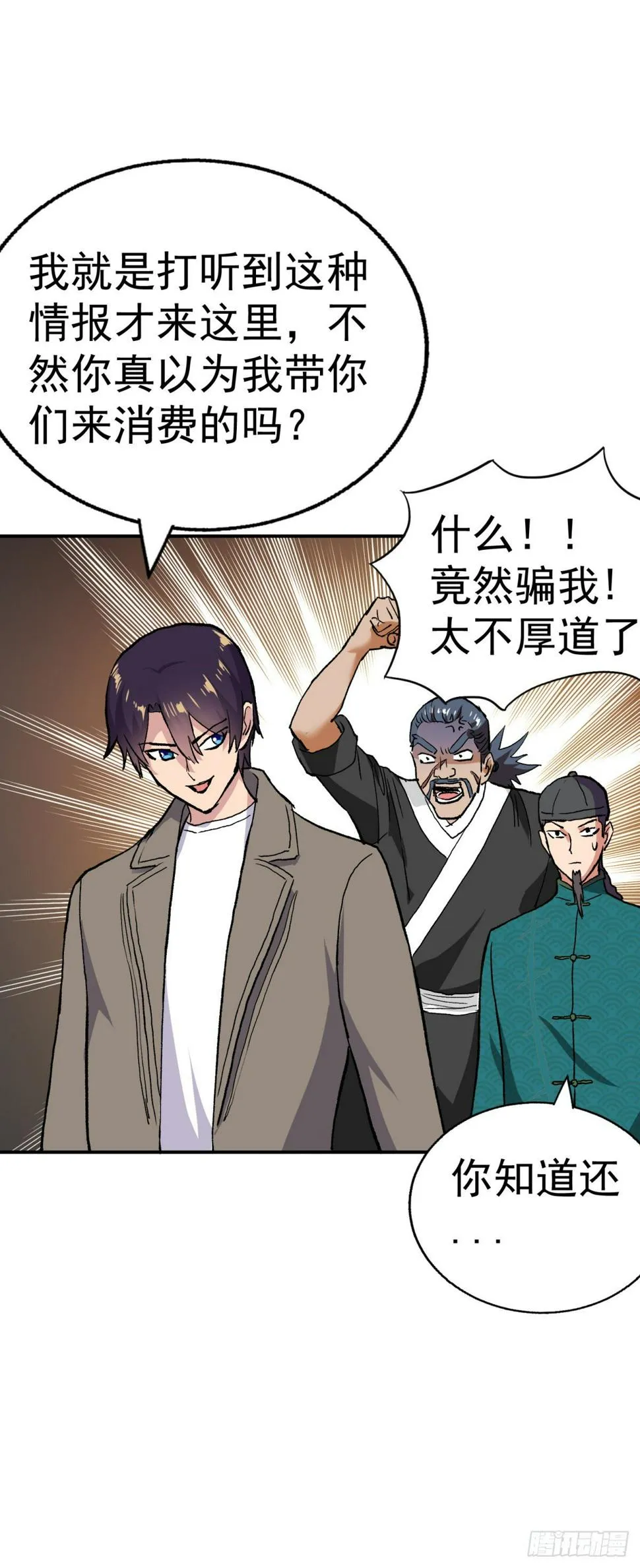 血滴子部队！ 第10页