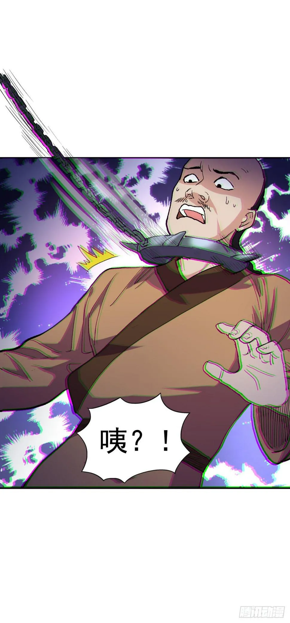 血滴子部队！ 第16页