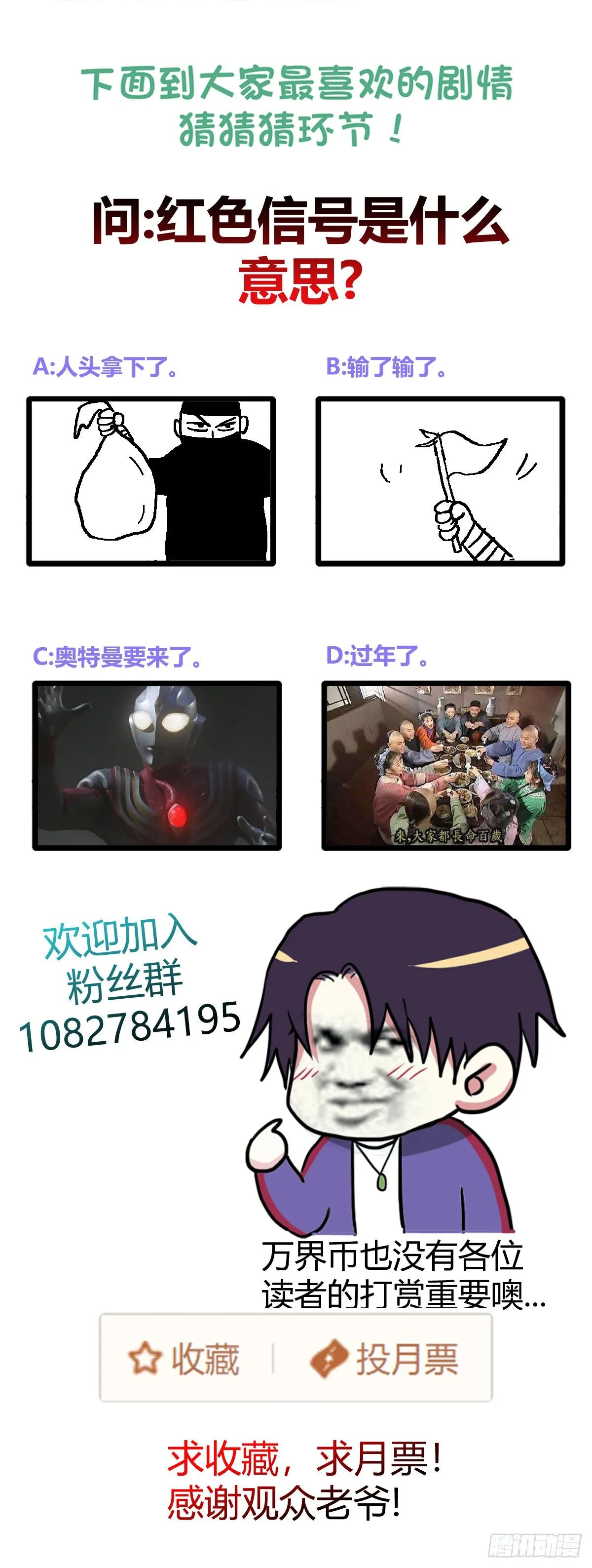 血滴子部队！ 第26页
