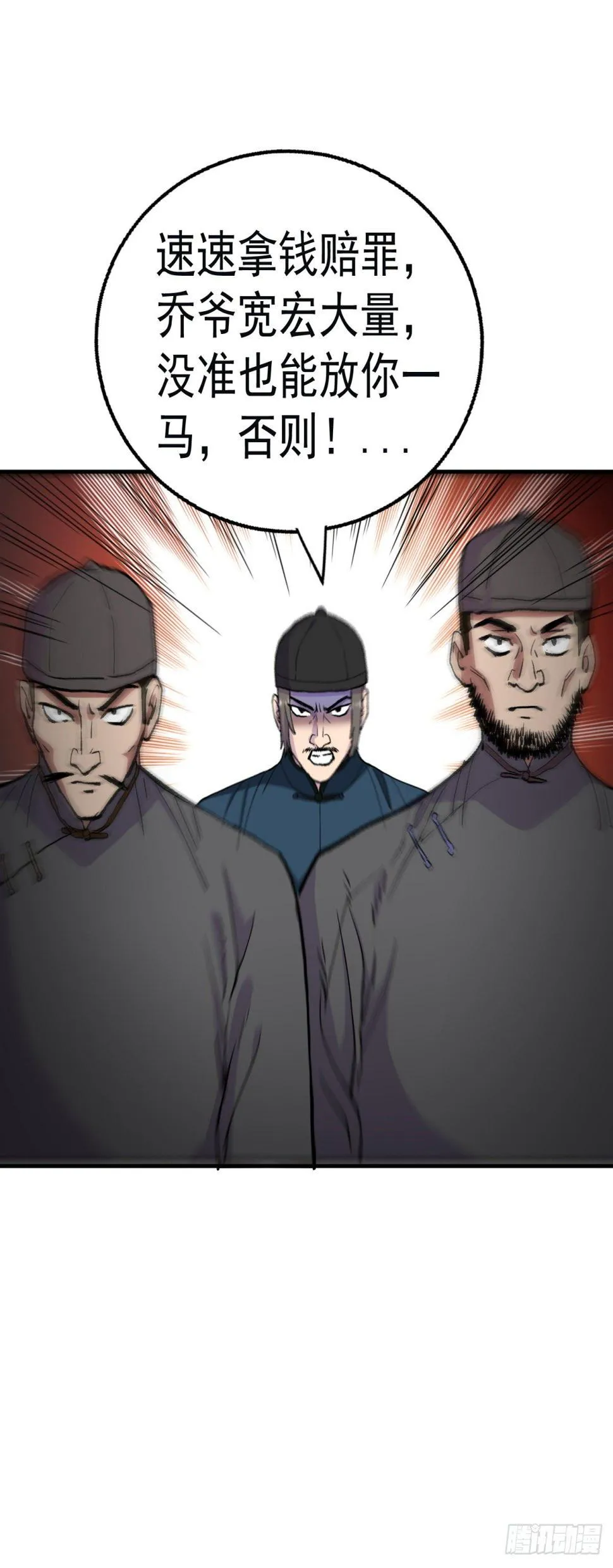 挑衅，打我啊 第2页