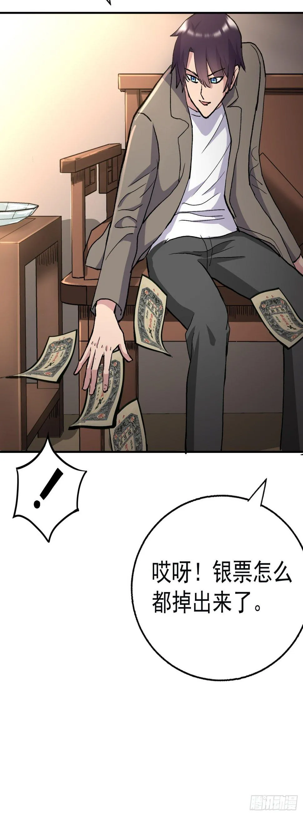 挑衅，打我啊 第16页