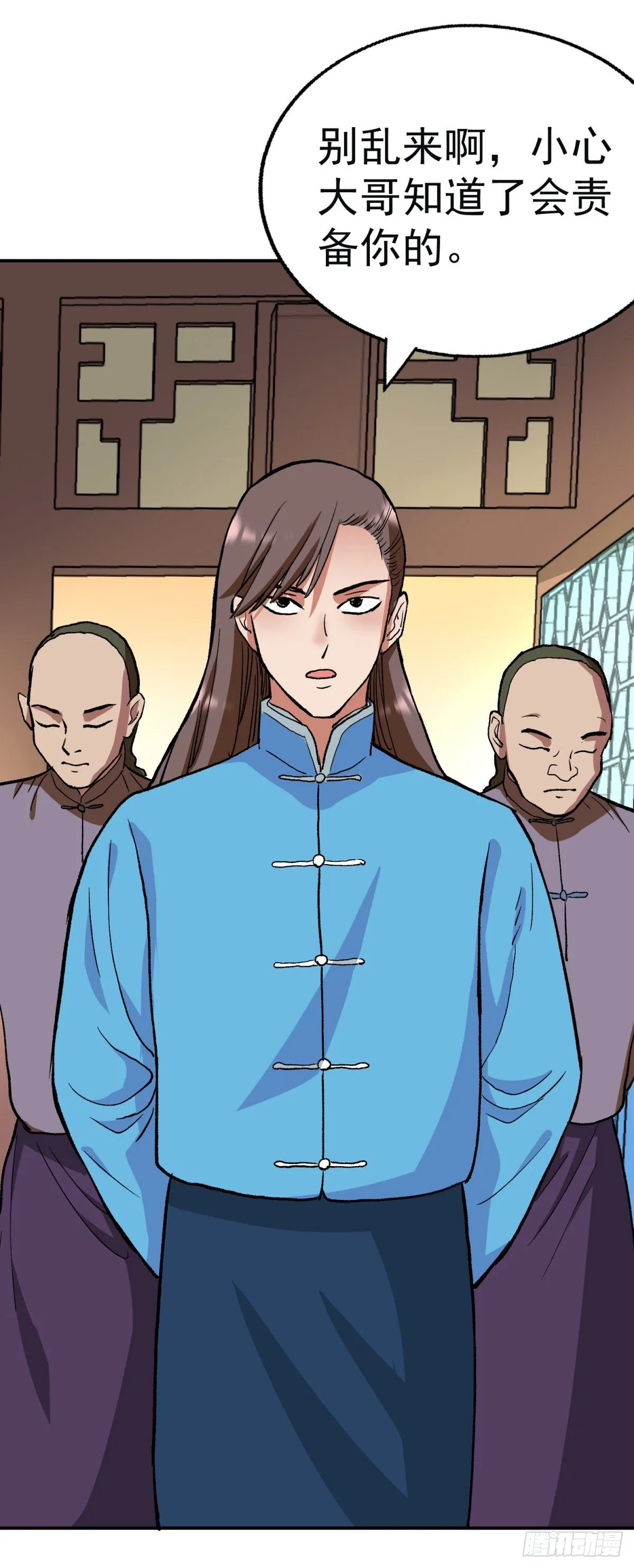 挑衅，打我啊 第25页