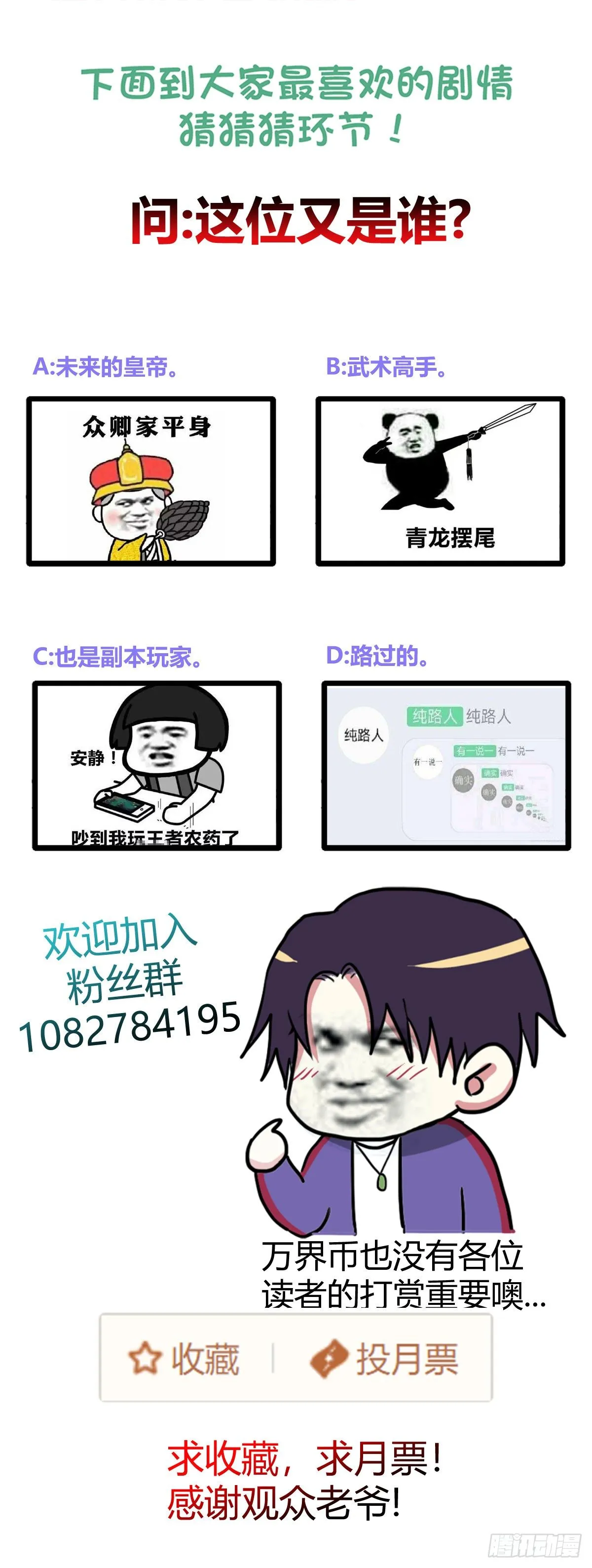 挑衅，打我啊 第26页