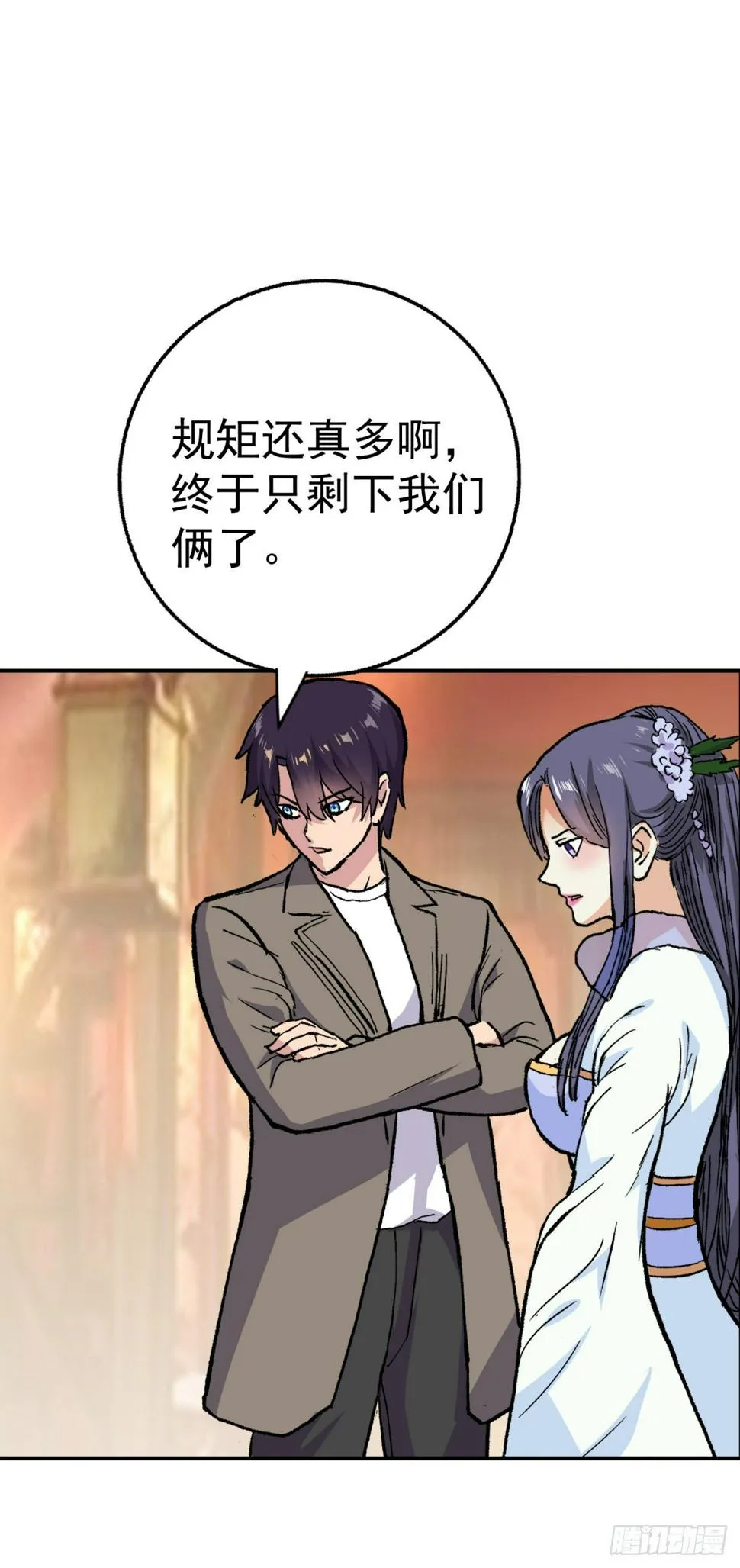 你就是清朝王爷？ 第2页