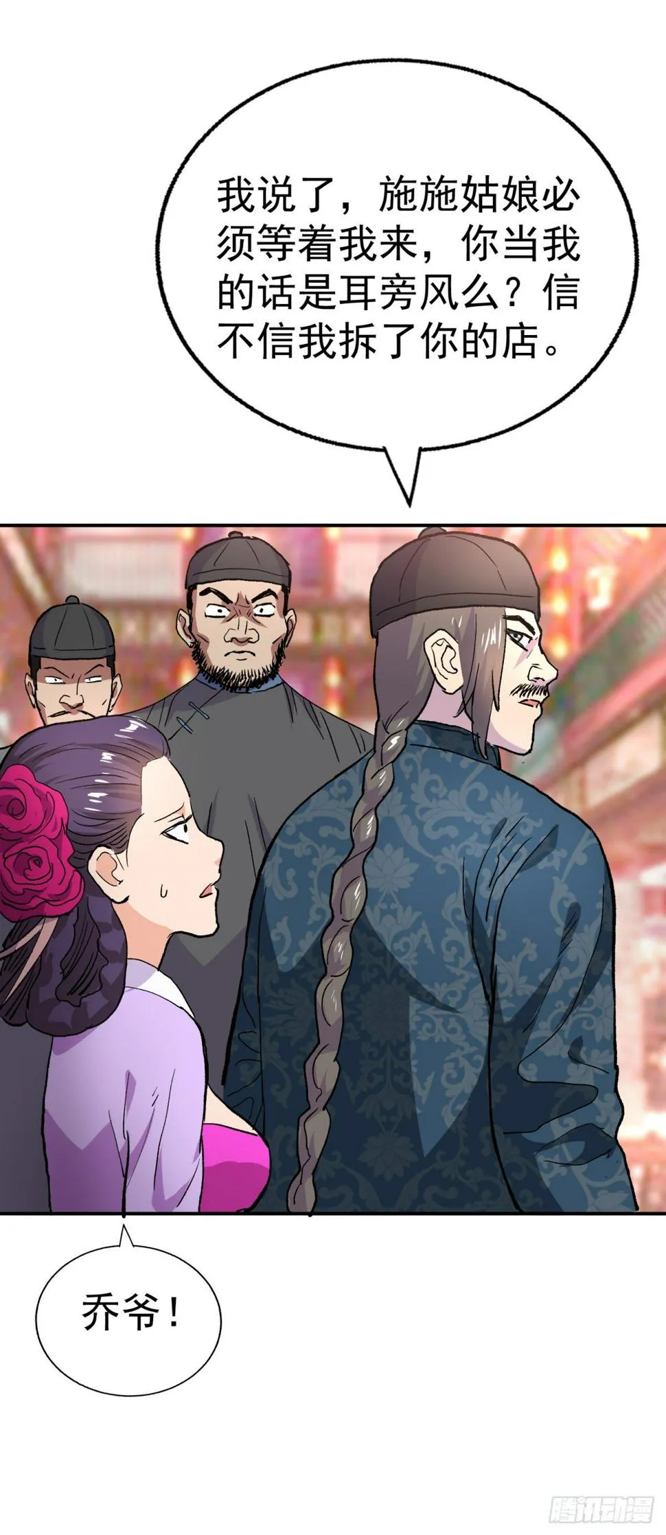 你就是清朝王爷？ 第22页