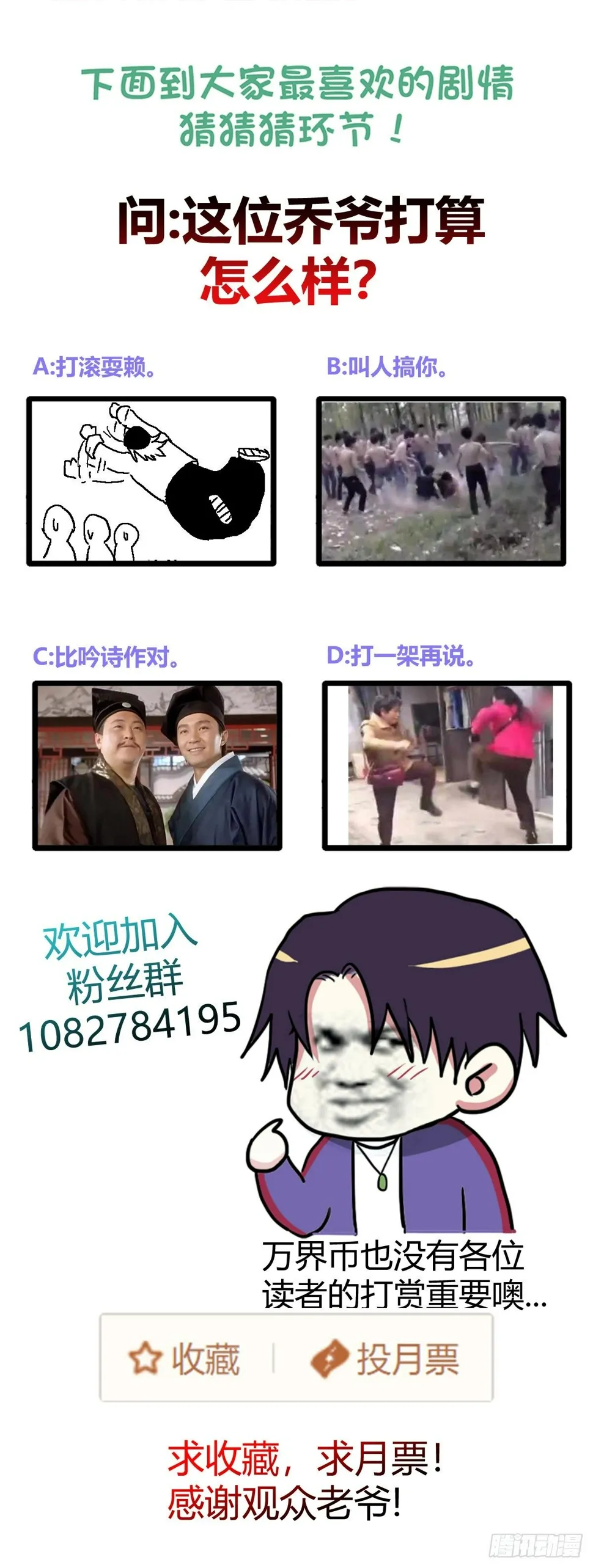 你就是清朝王爷？ 第26页