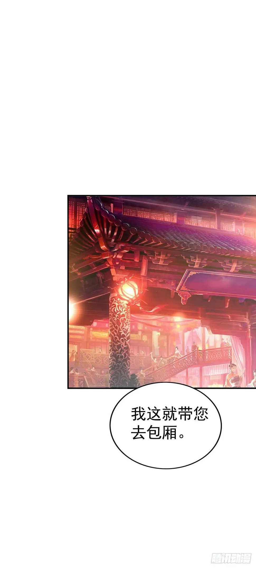 你就是施施小姐 第8页