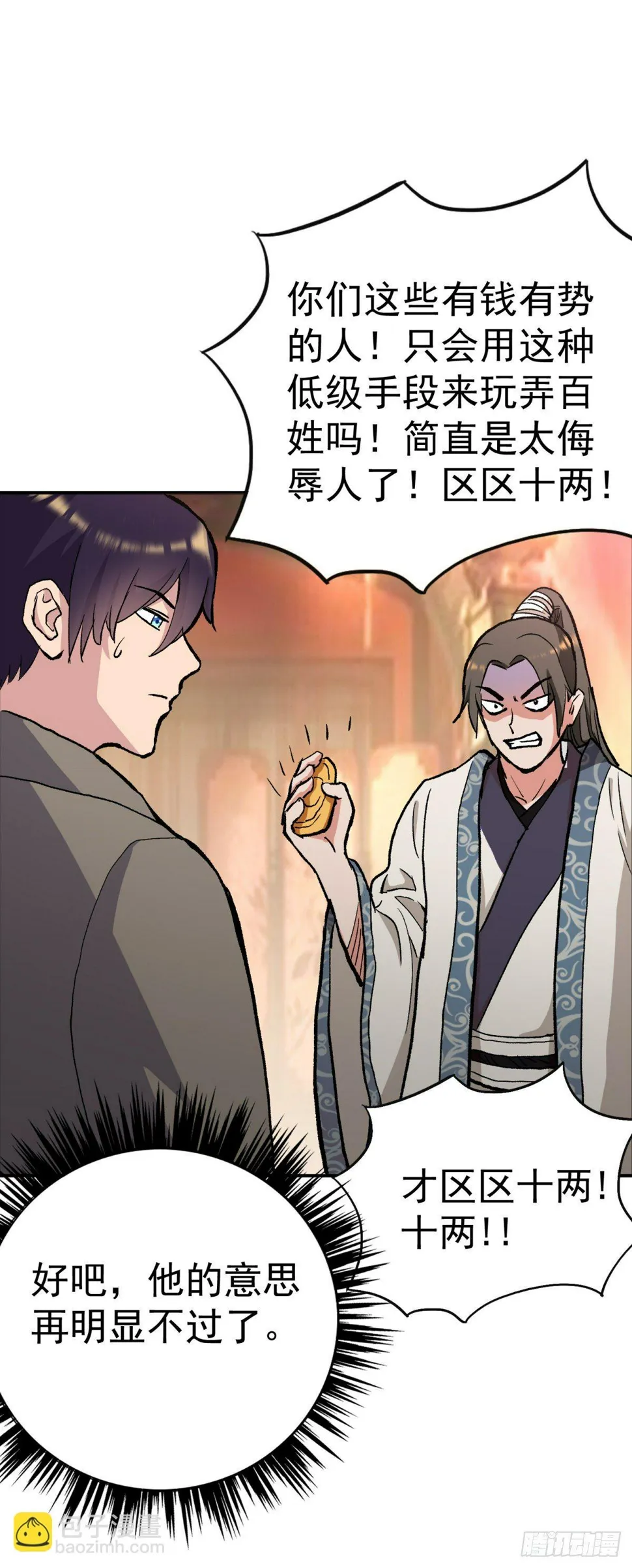 你就是施施小姐 第18页