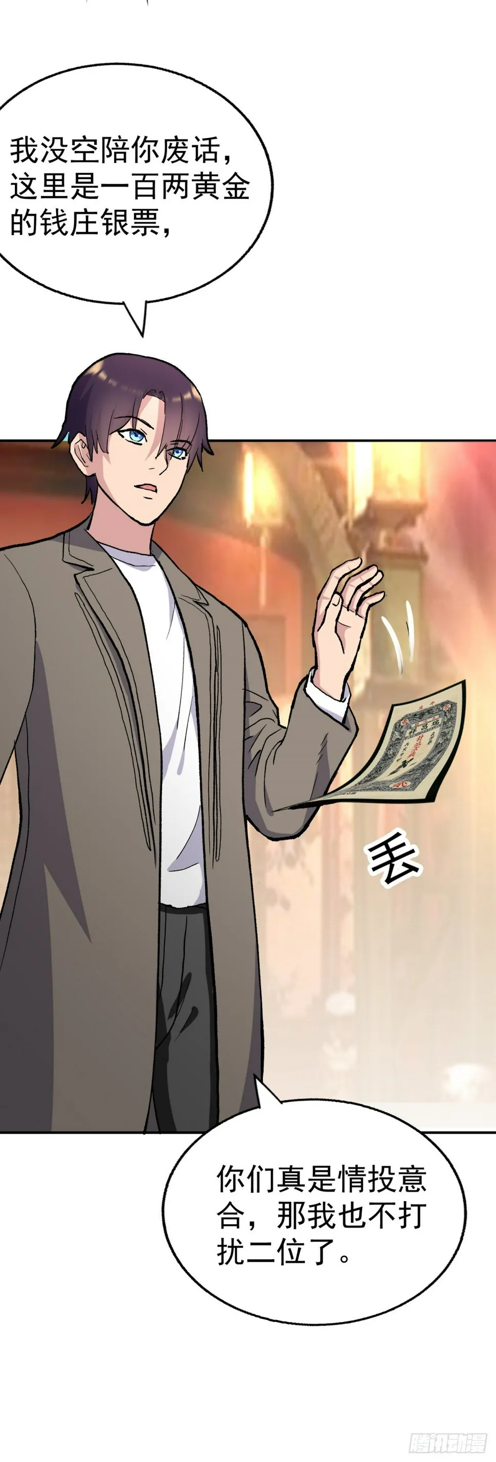你就是施施小姐 第19页
