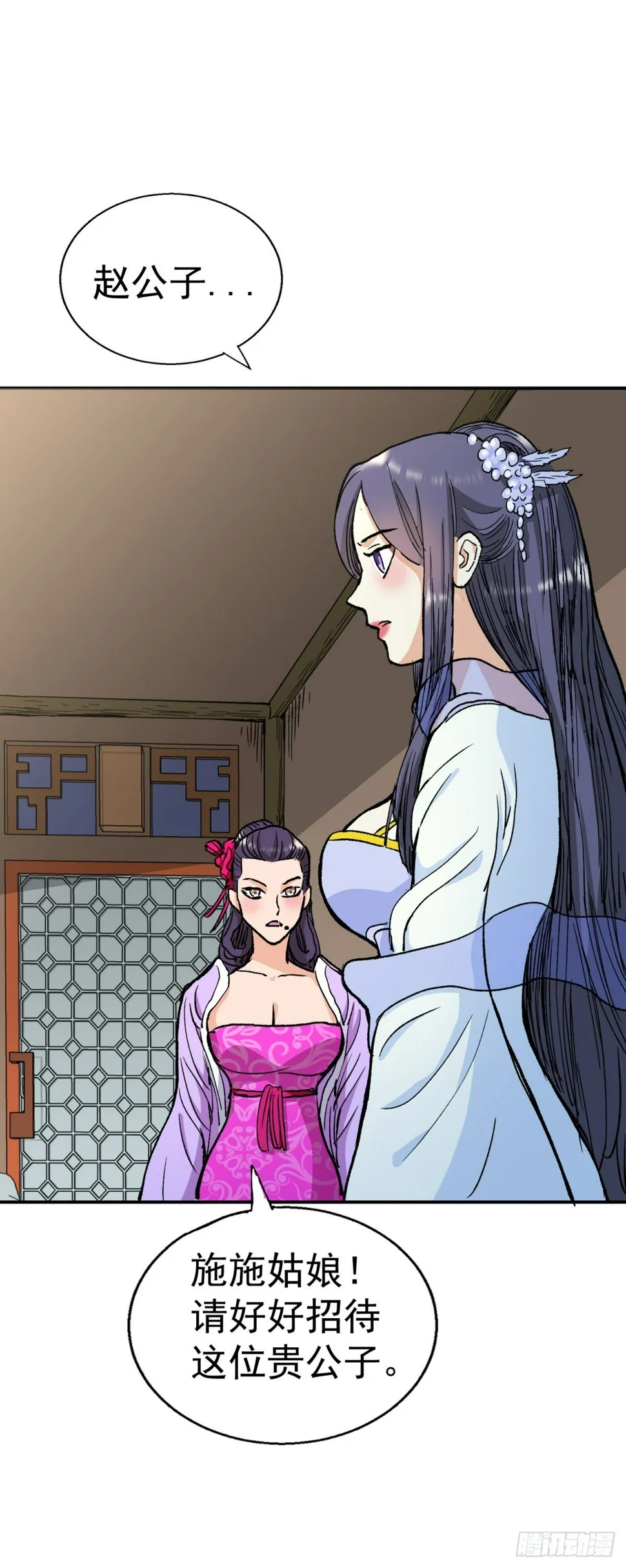 你就是施施小姐 第22页