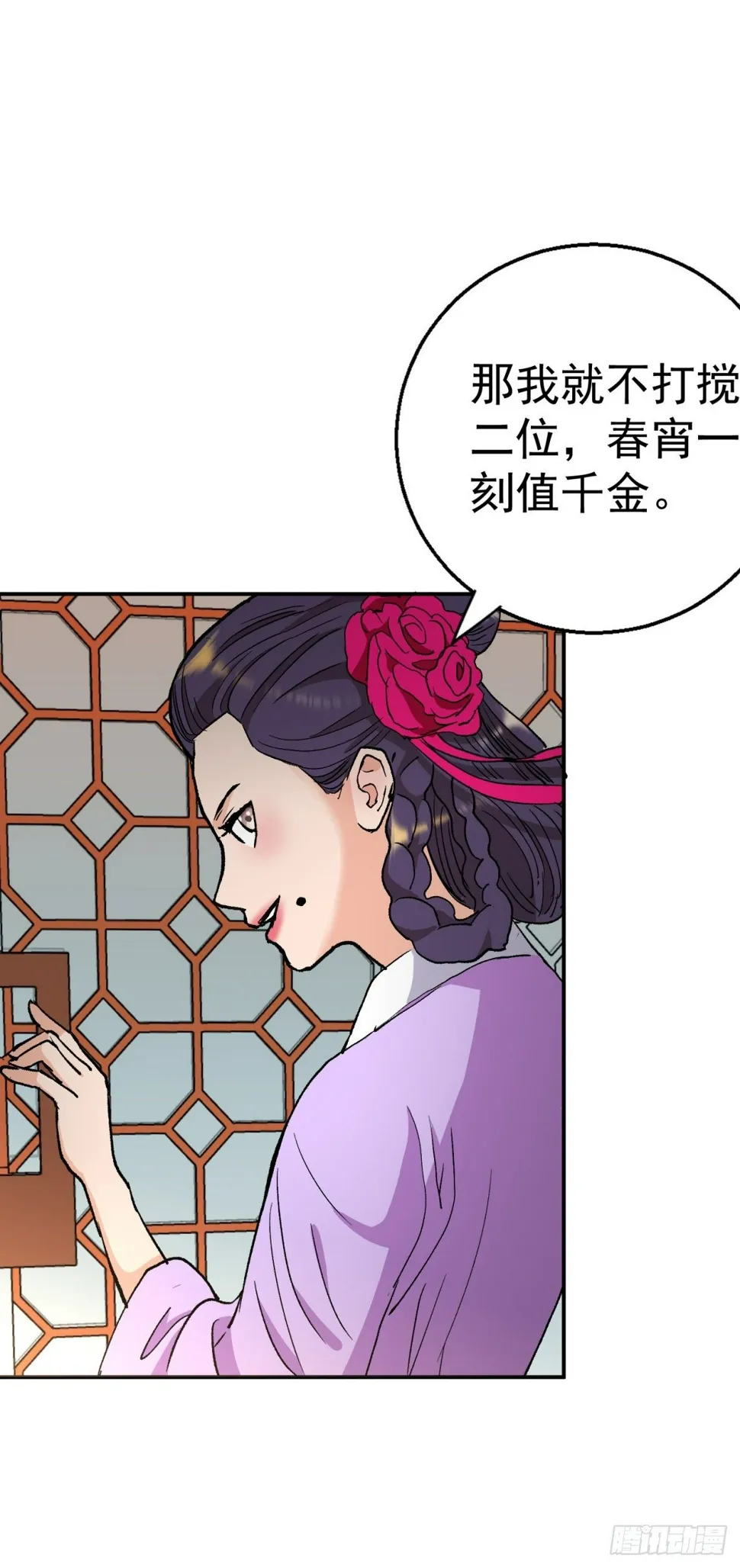 你就是施施小姐 第24页