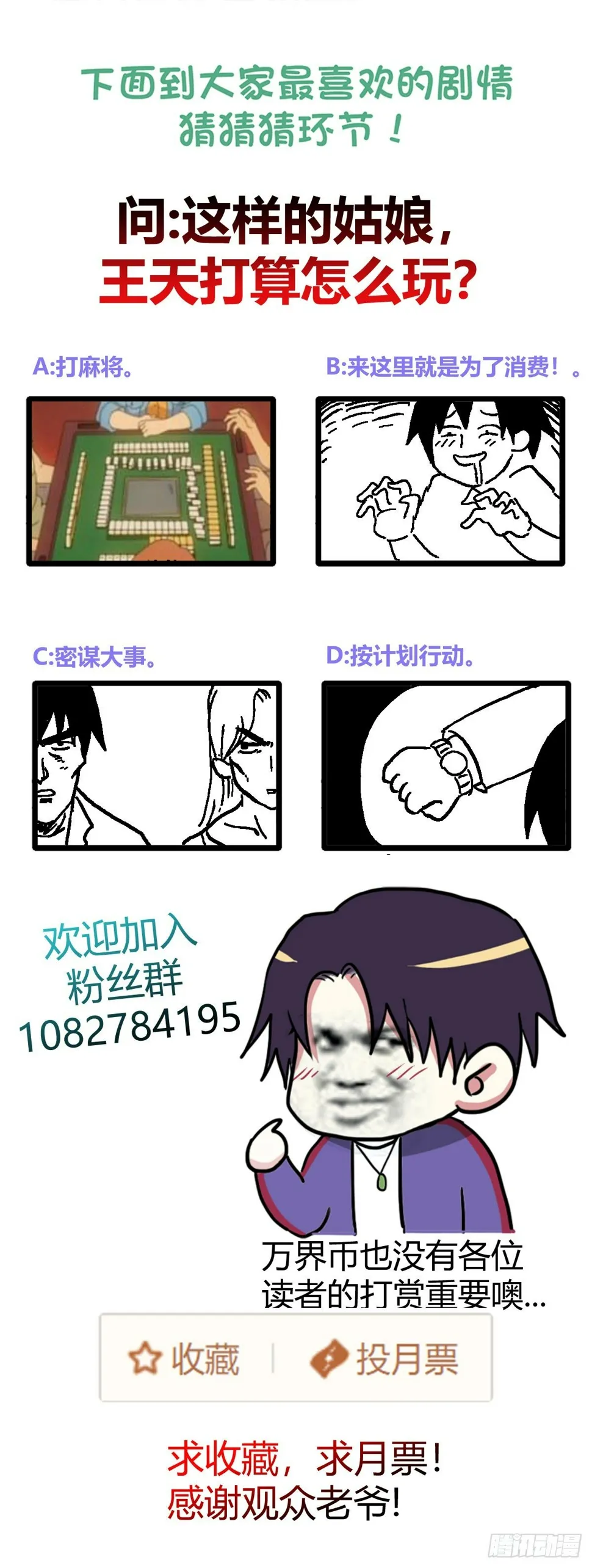 你就是施施小姐 第26页
