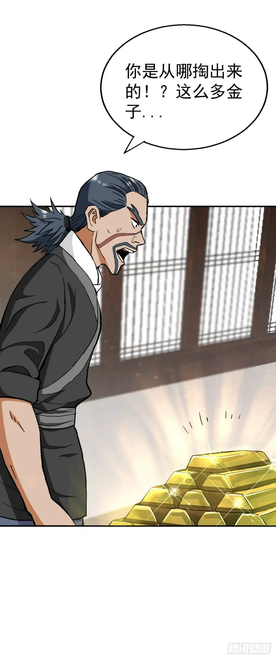 走！我带你们逛... 第2页