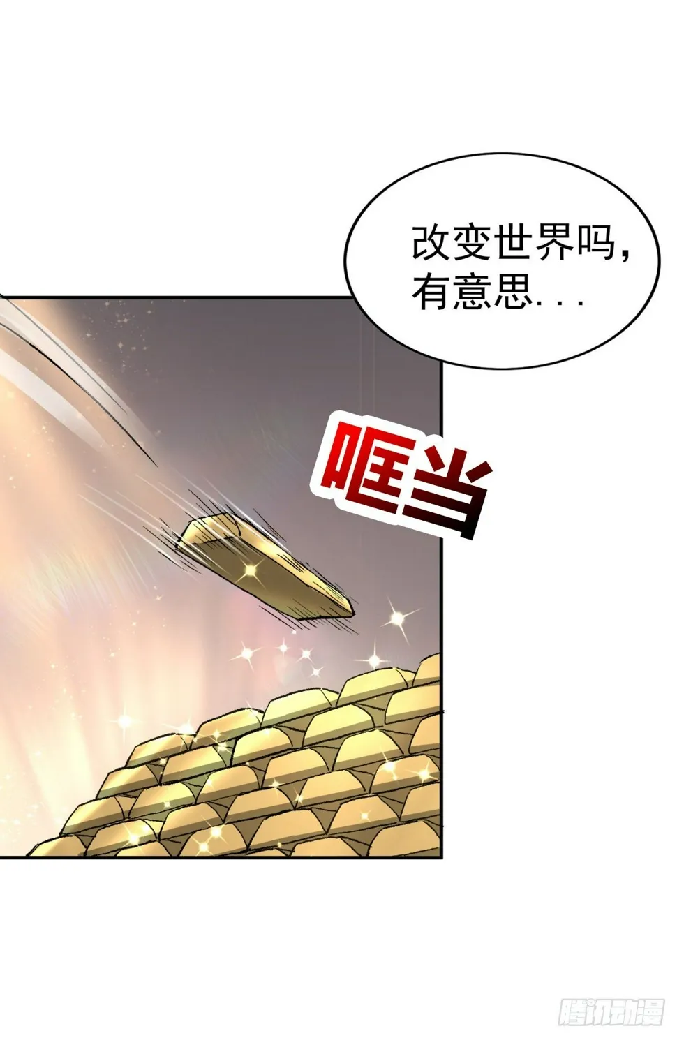 走！我带你们逛... 第11页