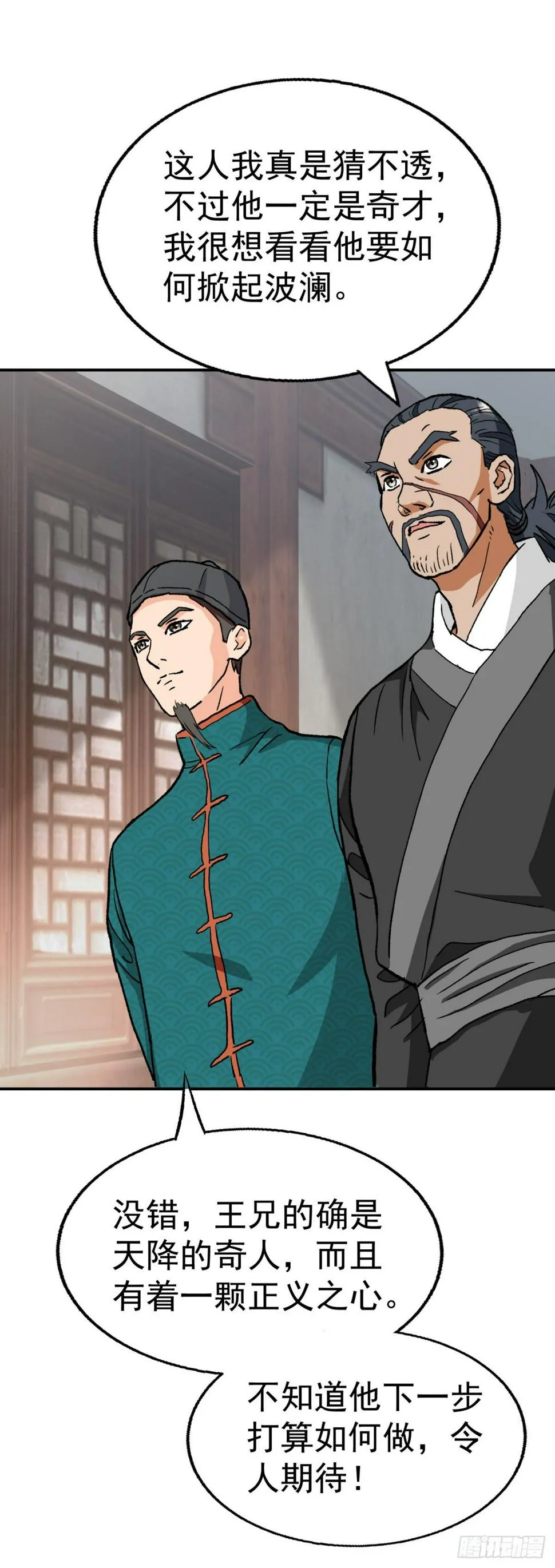 走！我带你们逛... 第16页