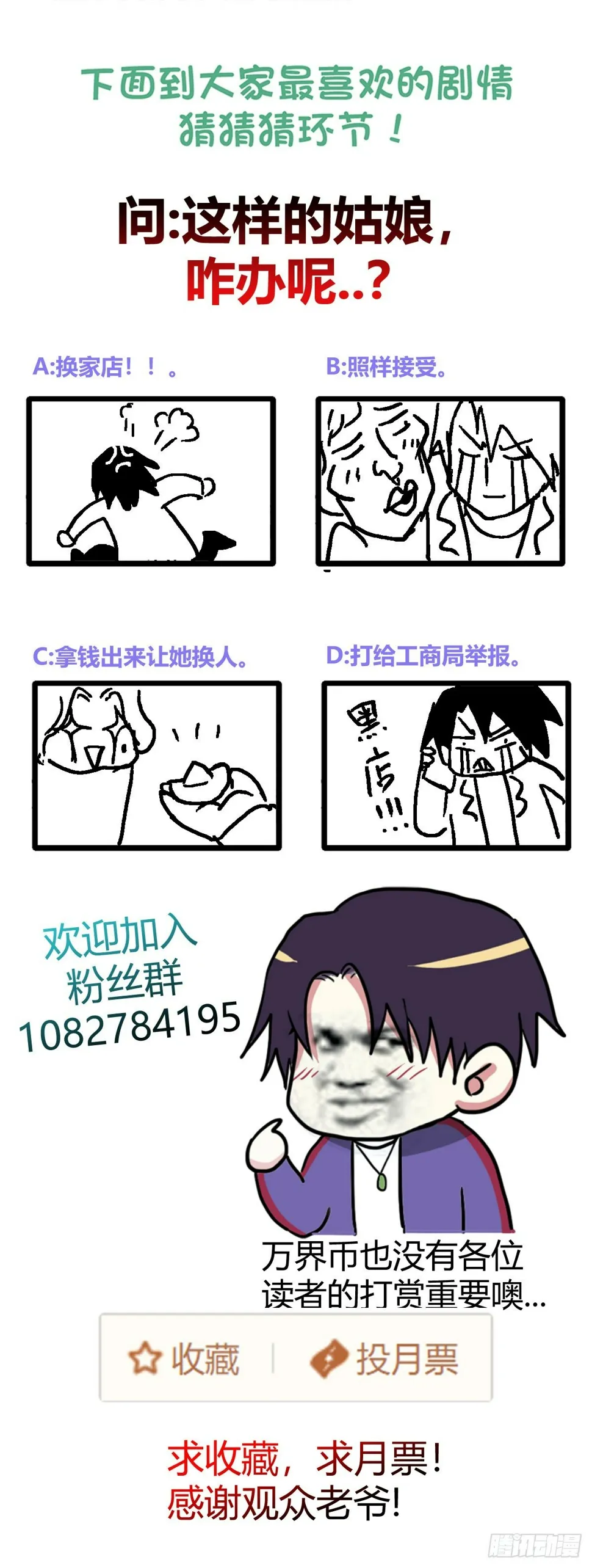 走！我带你们逛... 第26页