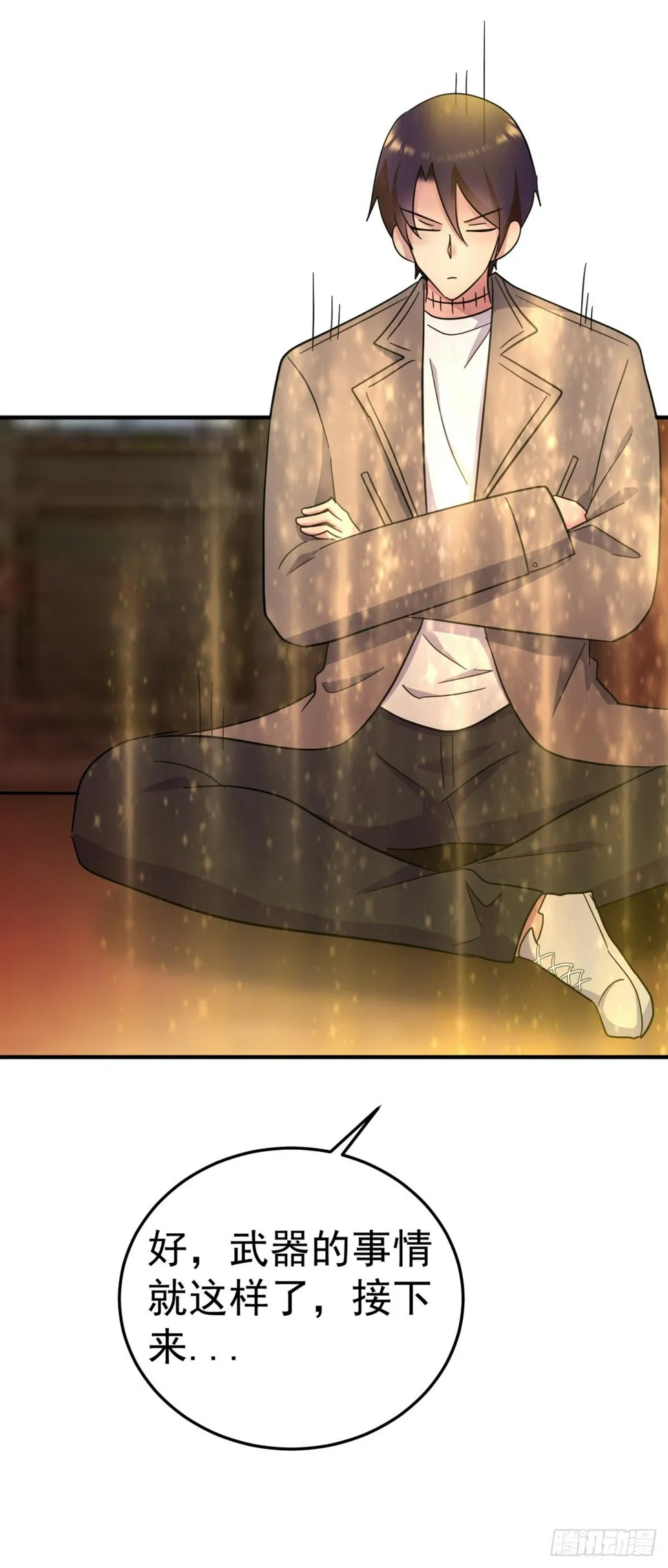 我就喜欢以钱服人 第2页