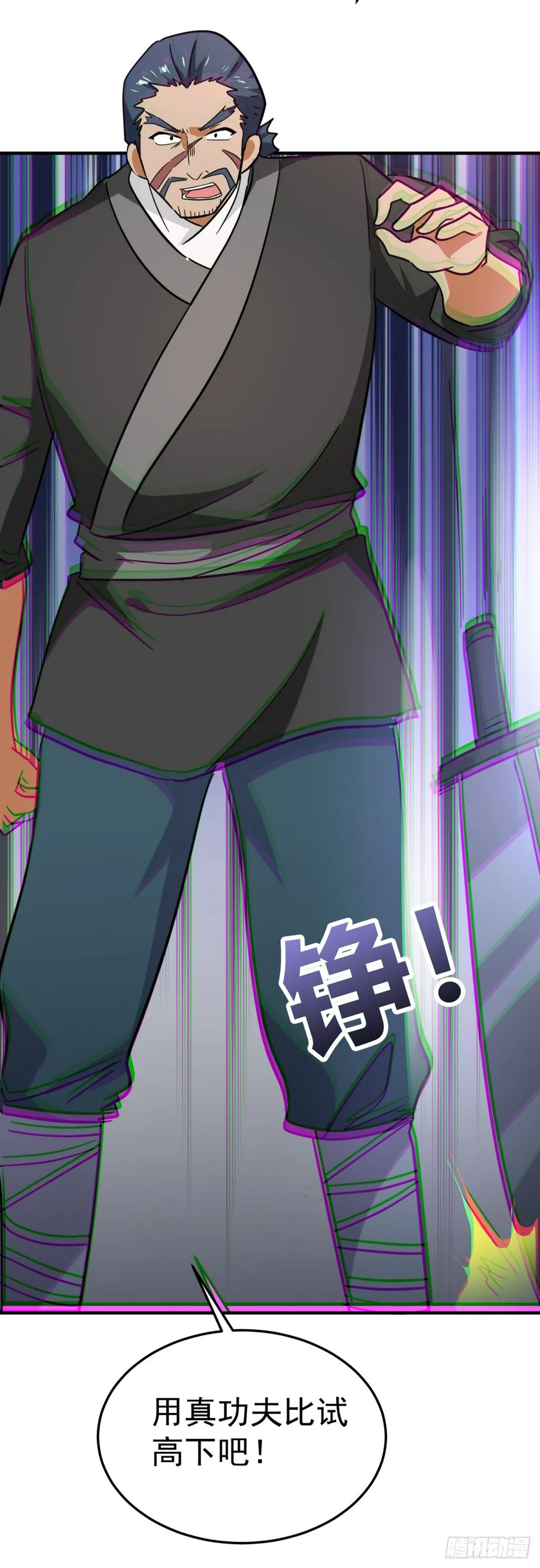 我就喜欢以钱服人 第13页