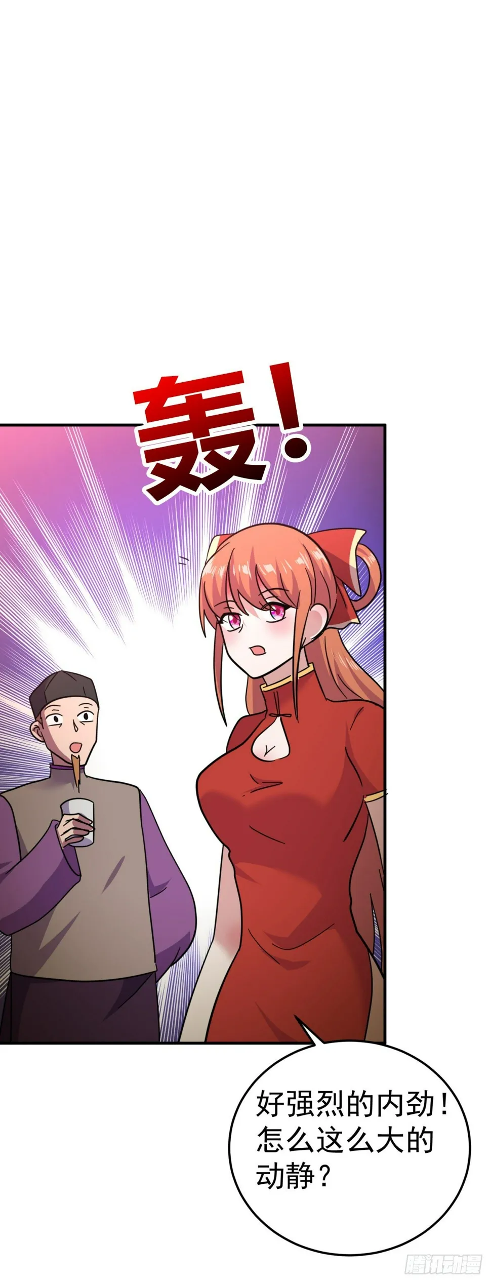 我就喜欢以钱服人 第15页