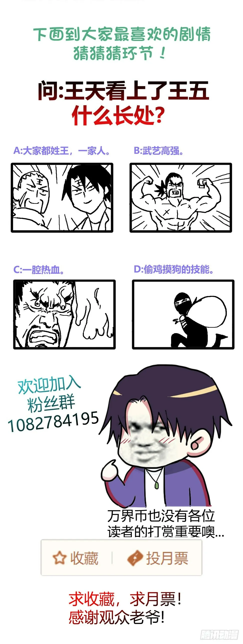 我就喜欢以钱服人 第26页