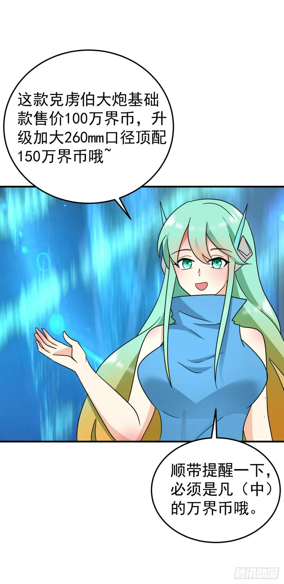世界另一端的战争 第6页