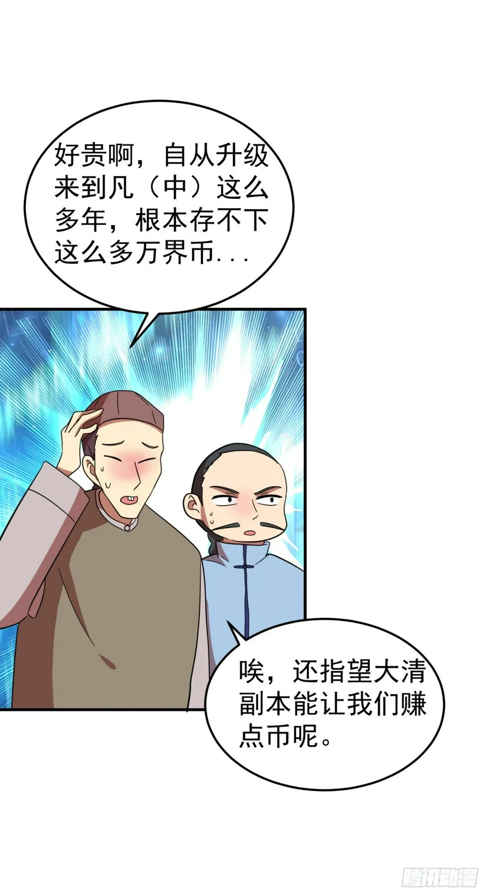 世界另一端的战争 第7页