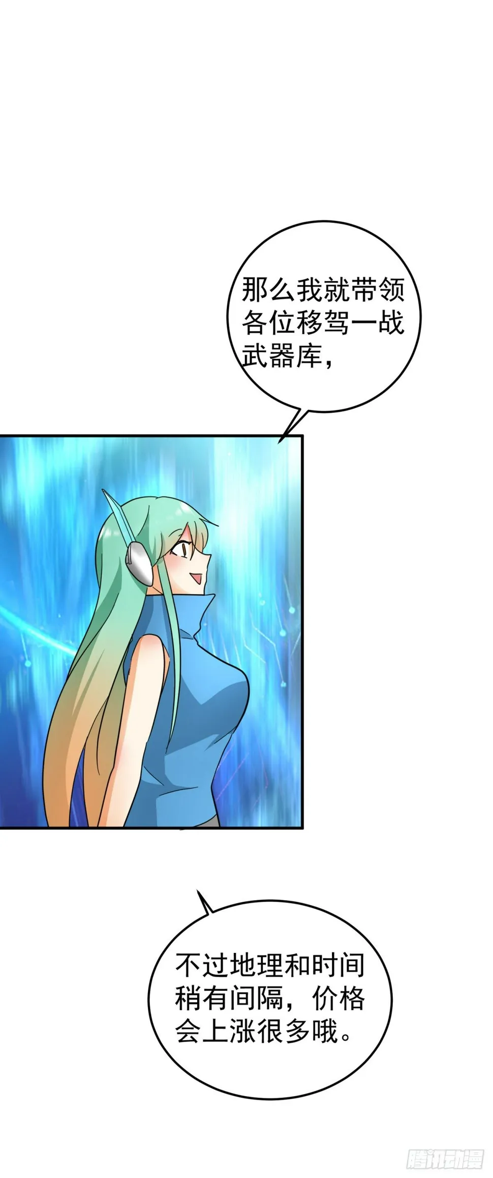 世界另一端的战争 第14页