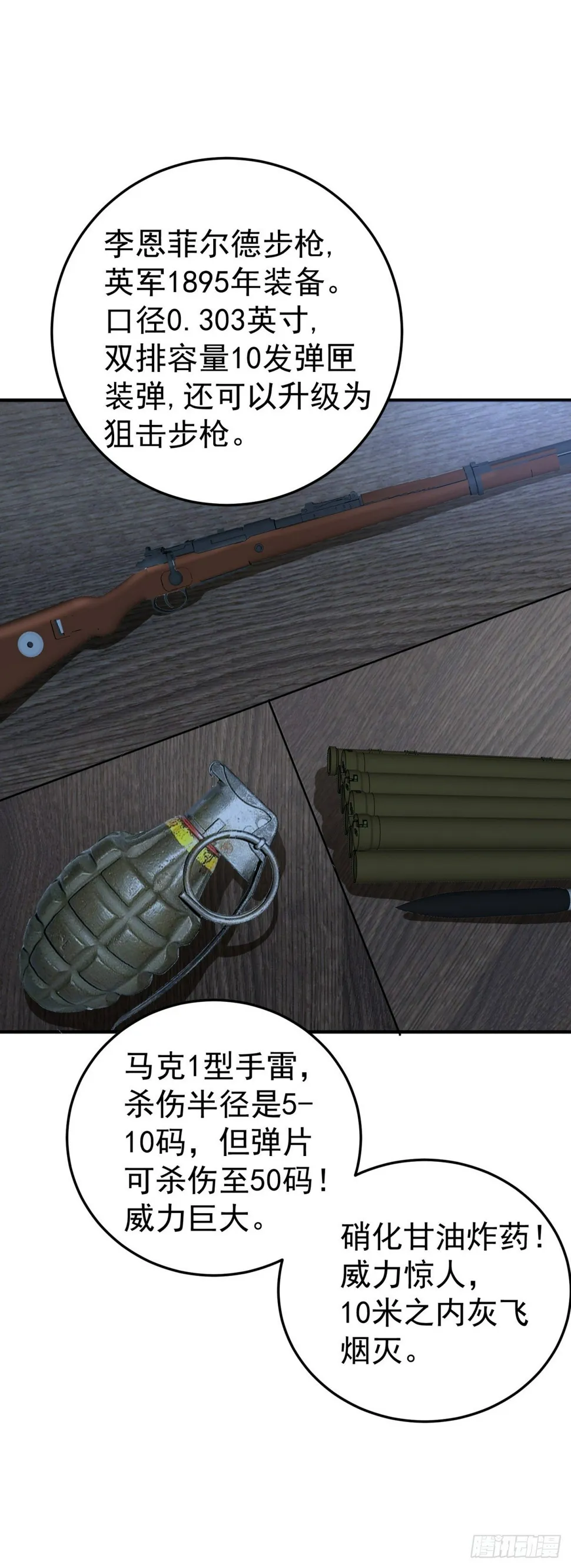 世界另一端的战争 第16页