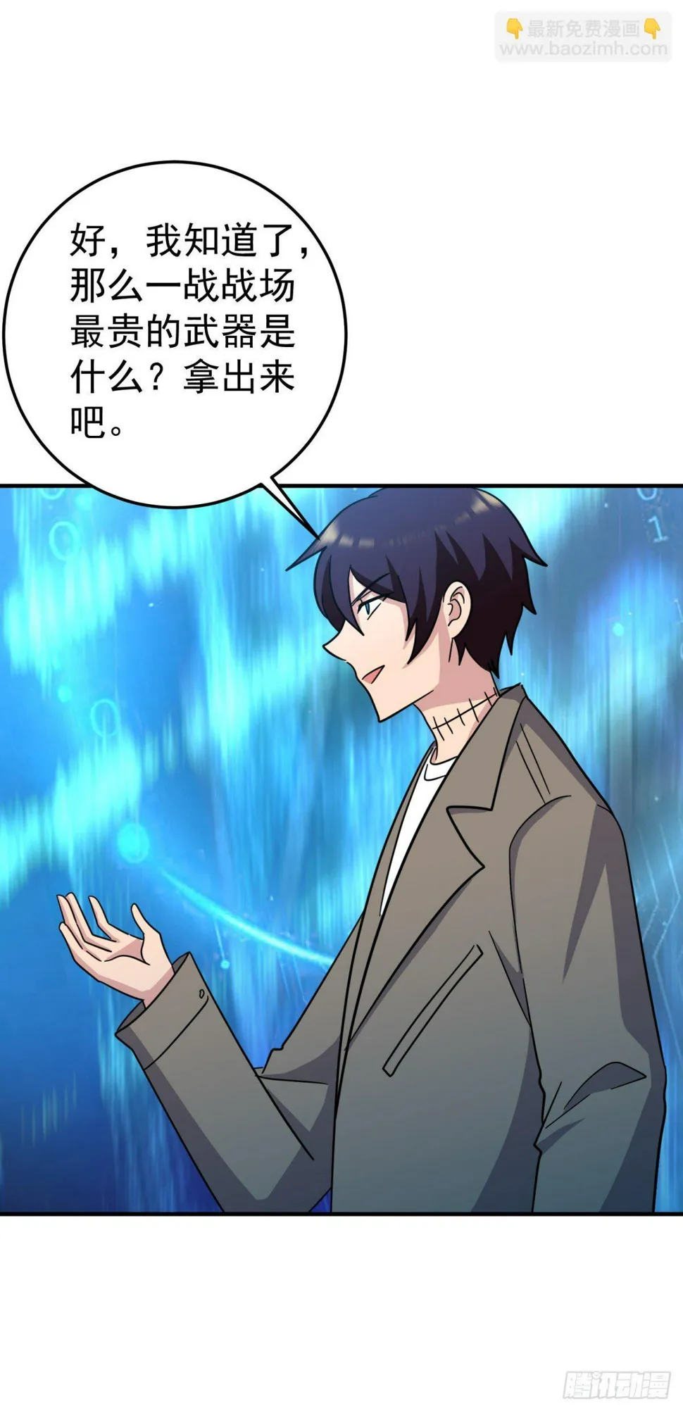 世界另一端的战争 第20页