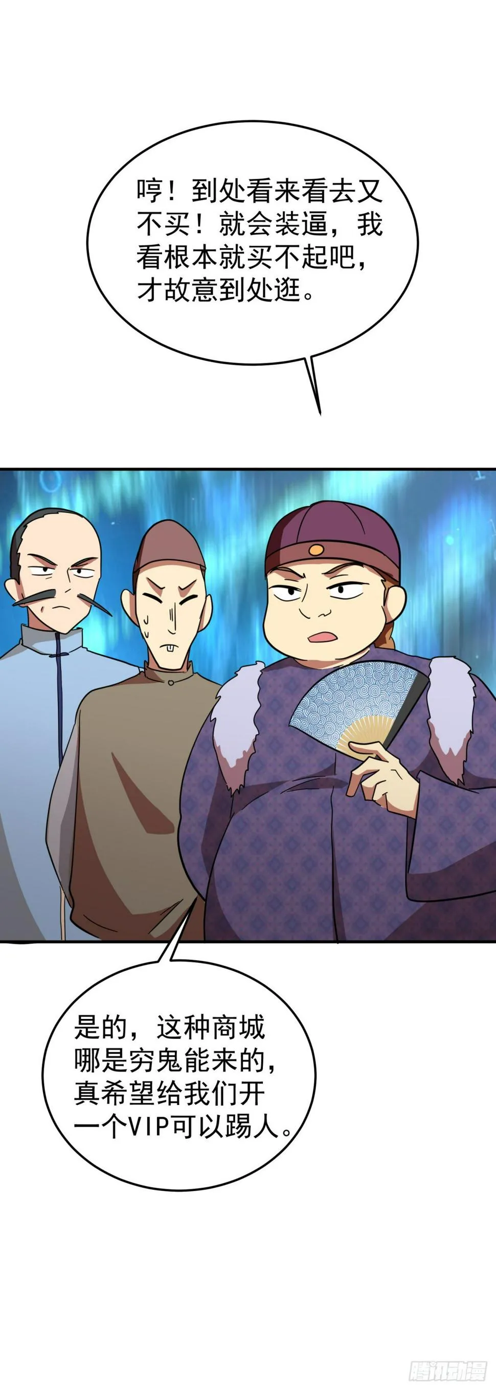 世界另一端的战争 第21页
