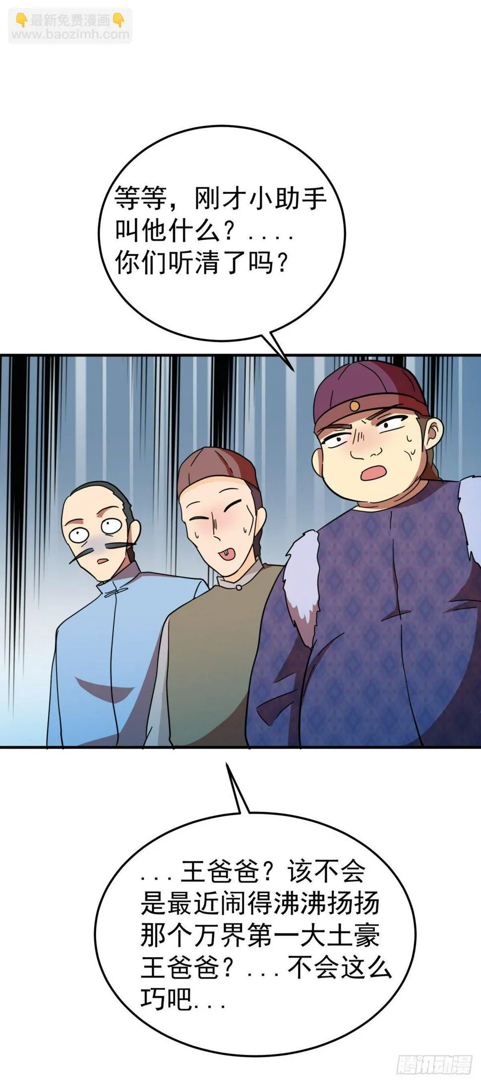 世界另一端的战争 第25页
