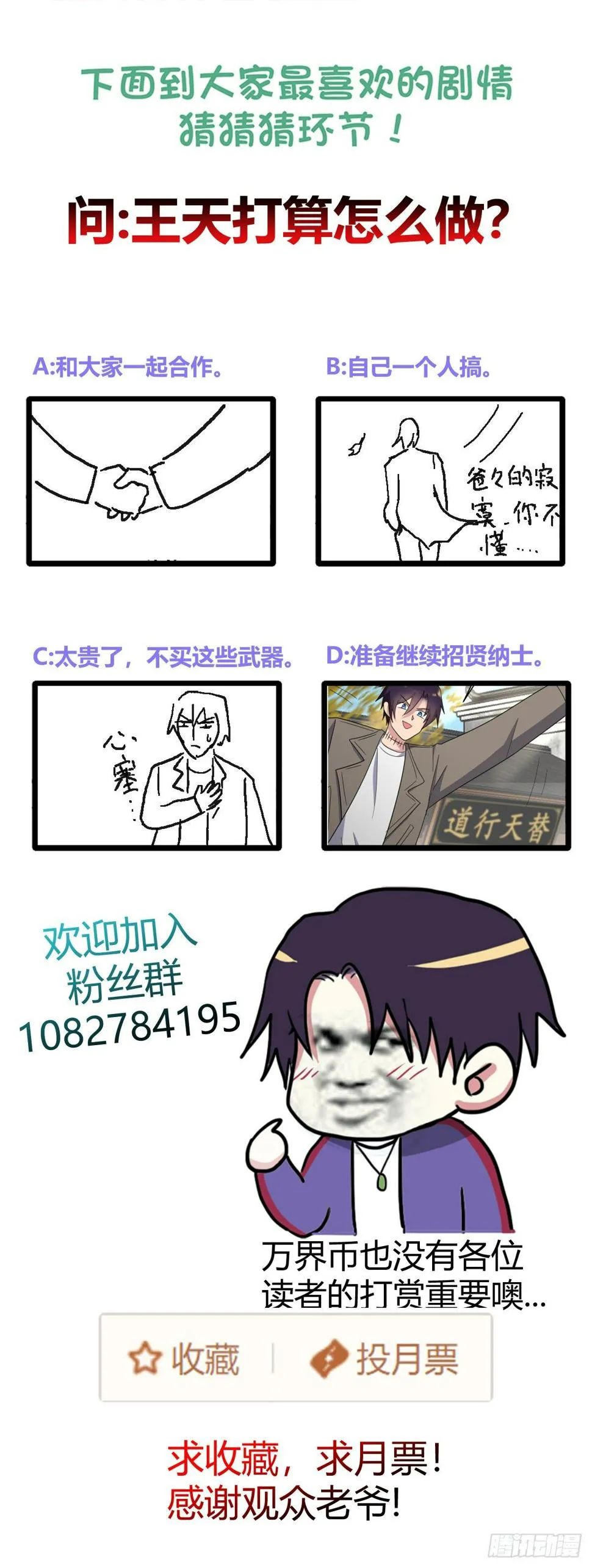世界另一端的战争 第27页