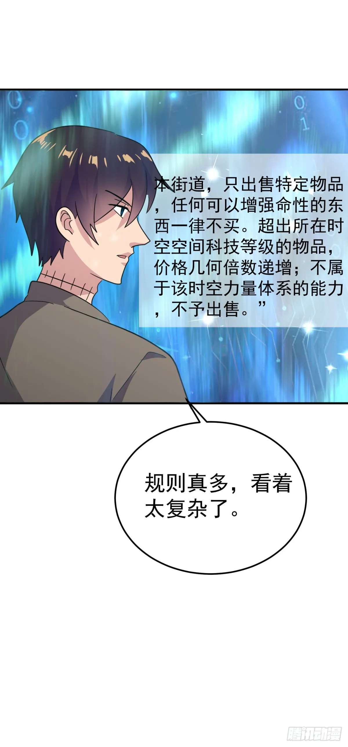 划时代的武器！ 第3页