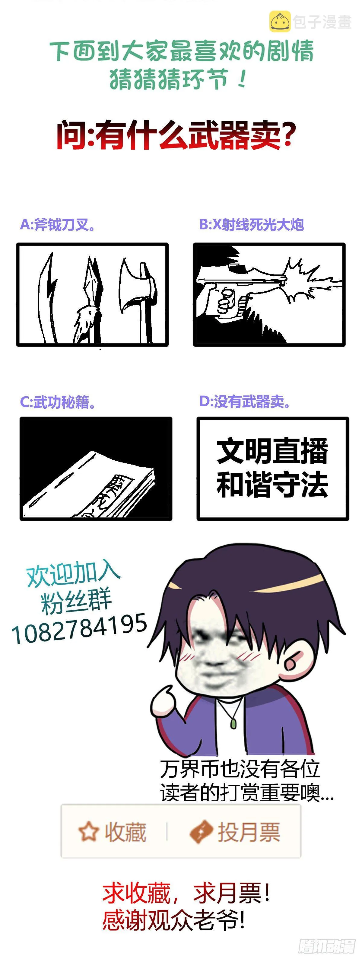 万界商城 第26页