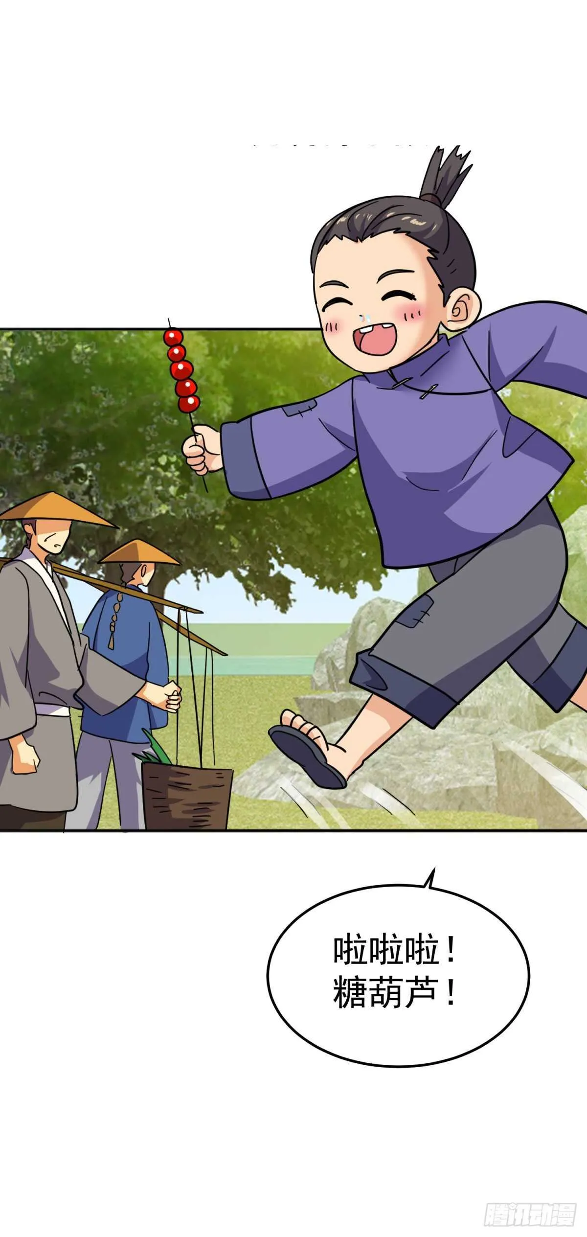 大清撒币人 第2页