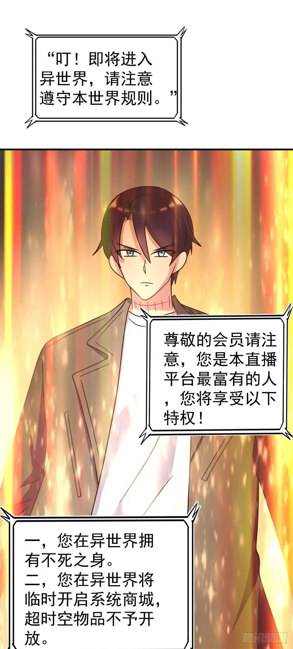 欢迎来到大清 第5页