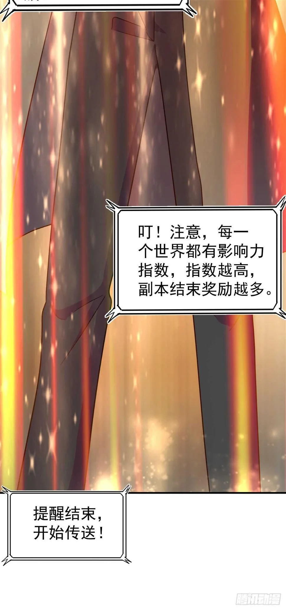欢迎来到大清 第6页