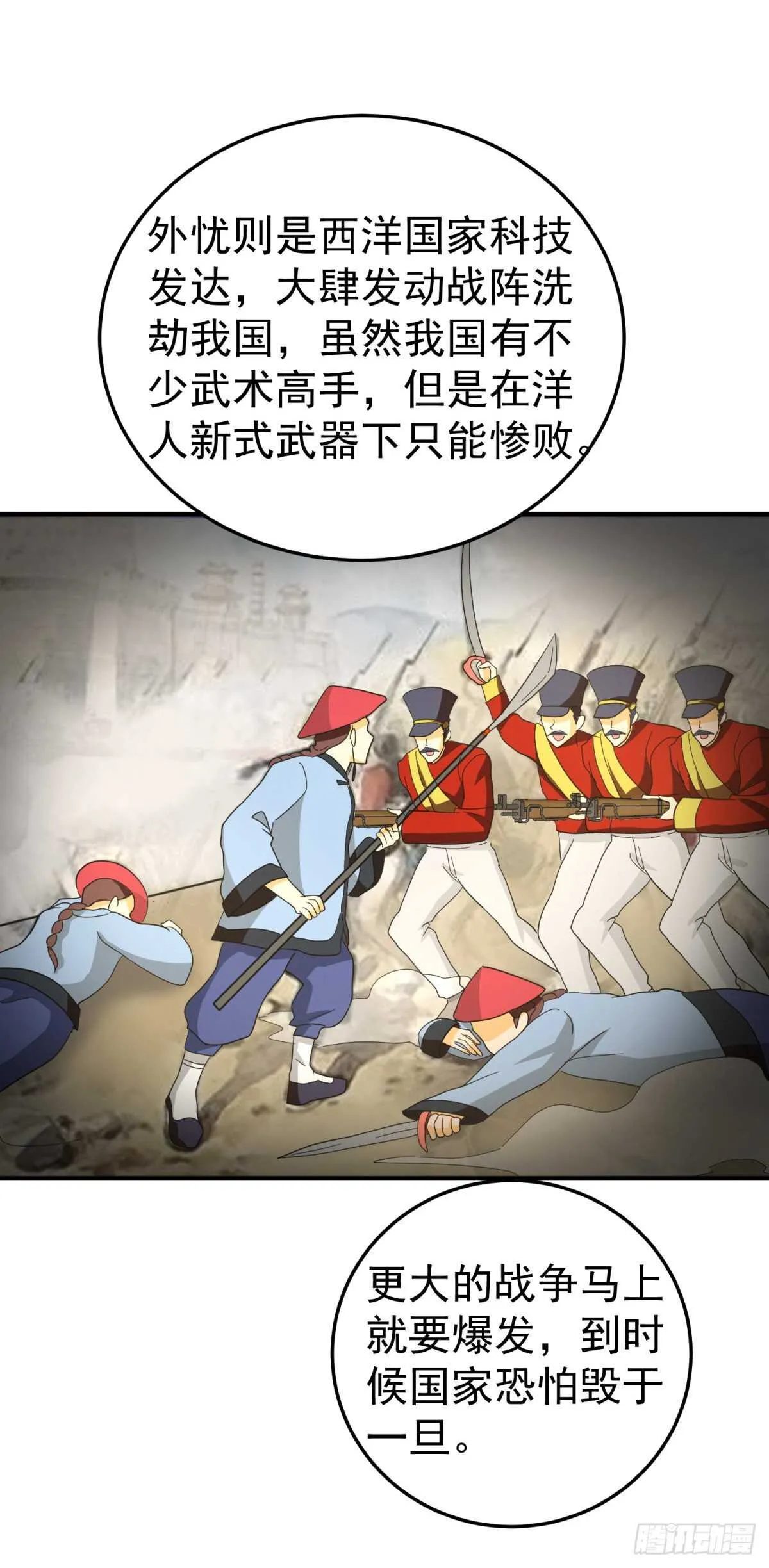 欢迎来到大清 第25页
