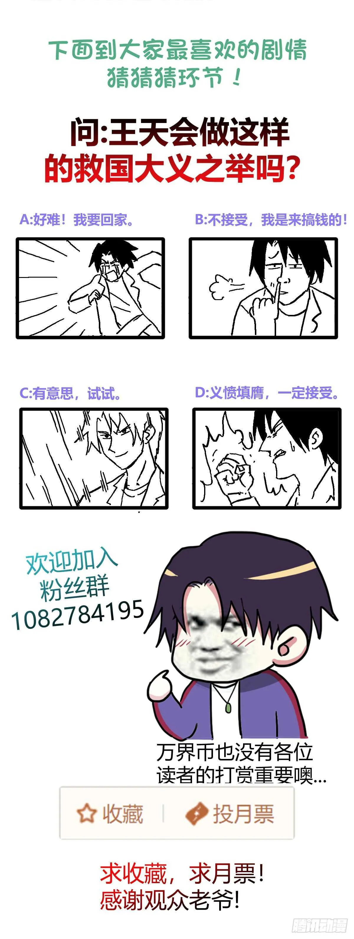 欢迎来到大清 第28页