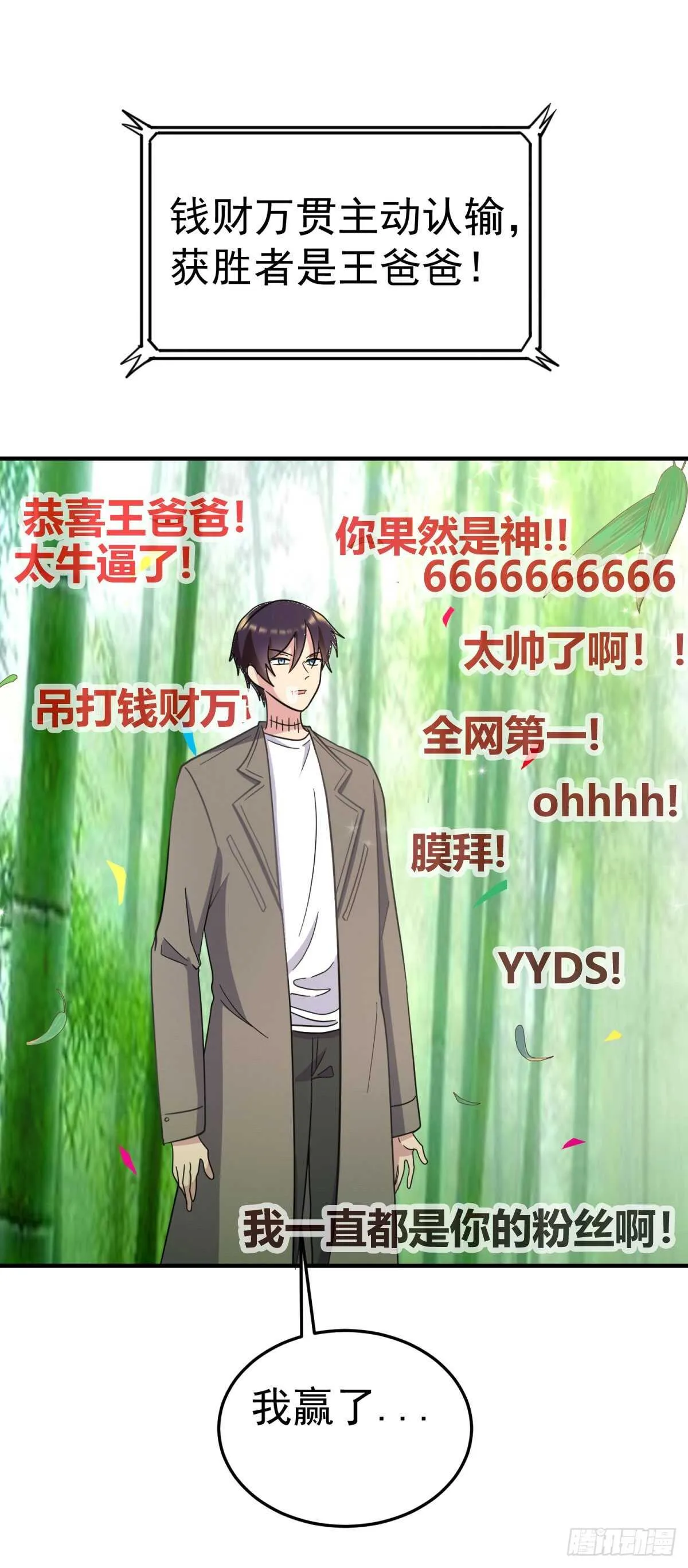 异世界的邀请函 第2页