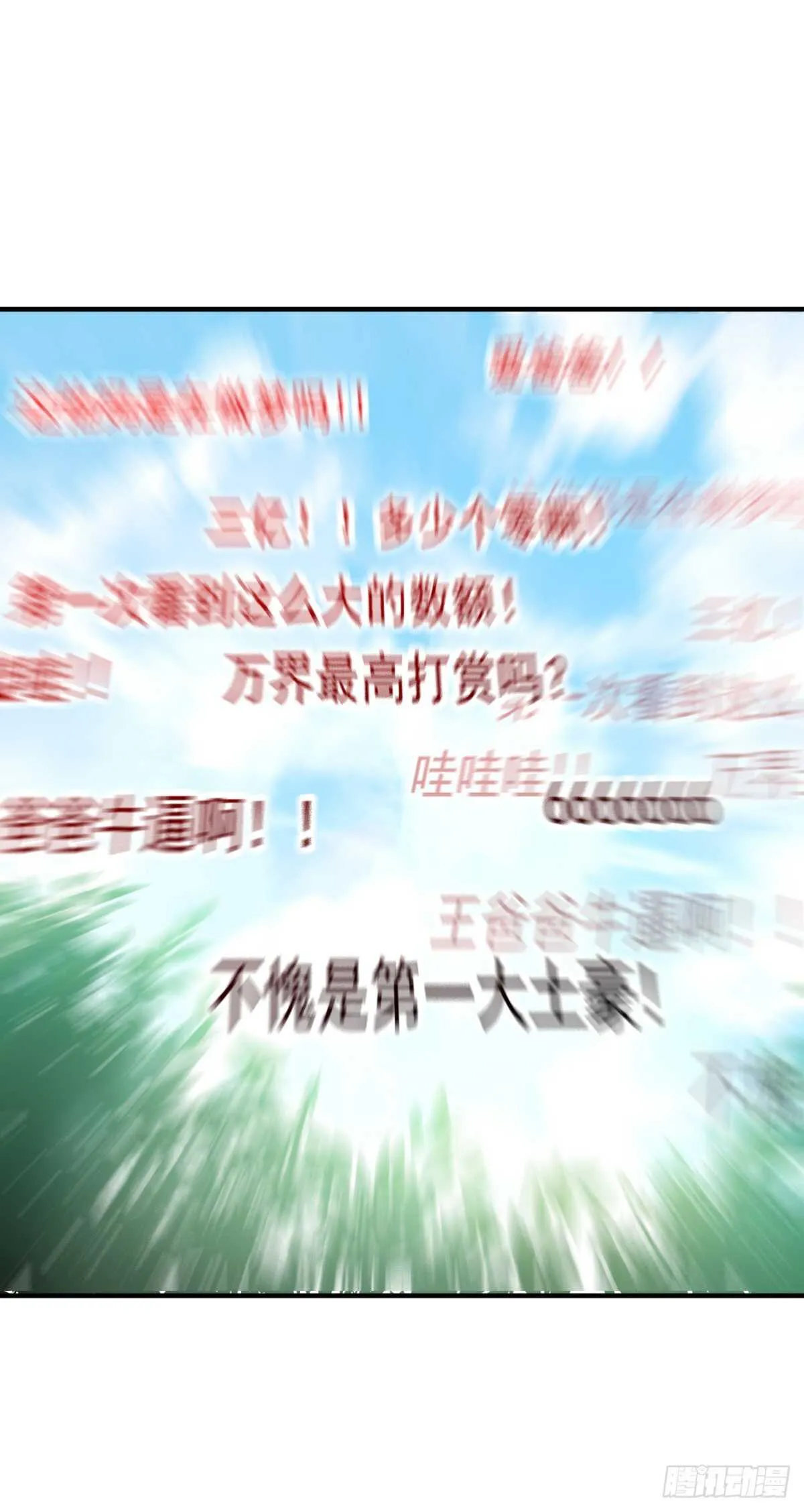 神壕亿万对决！ 第8页
