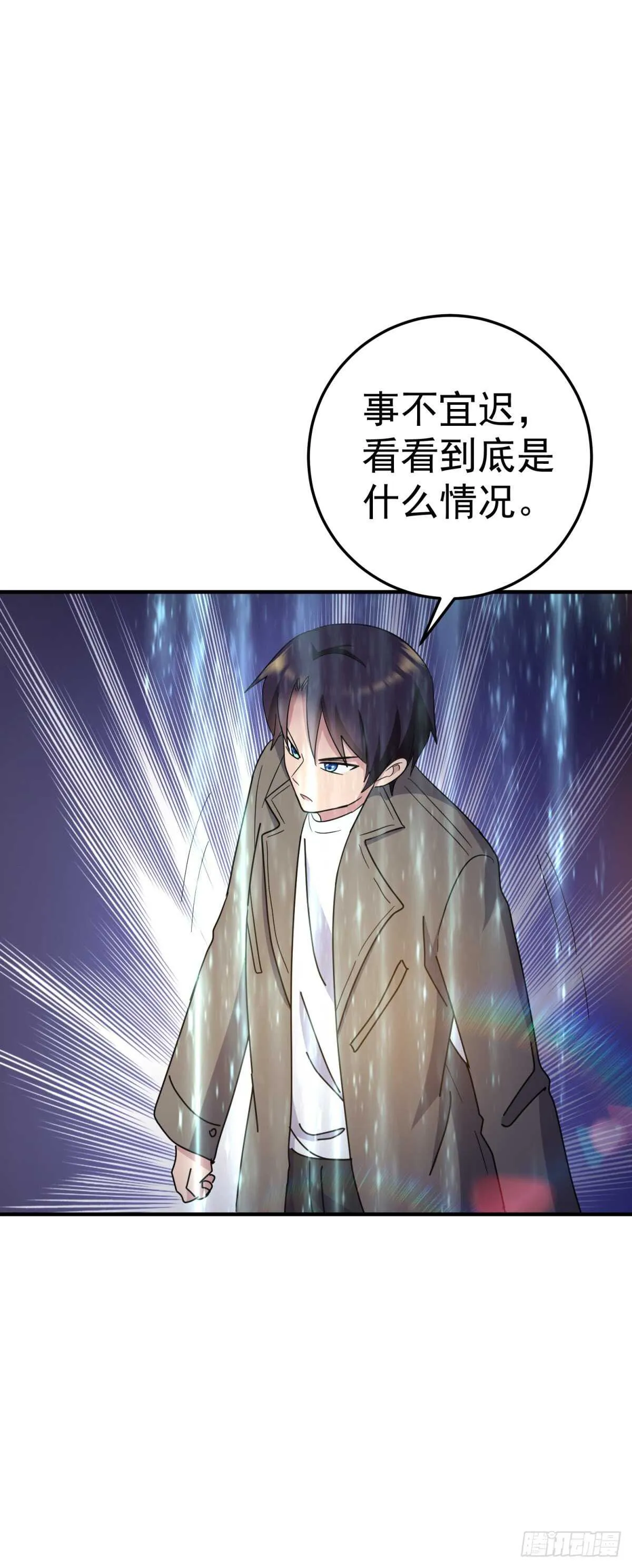 王天VS钱财万贯 第2页