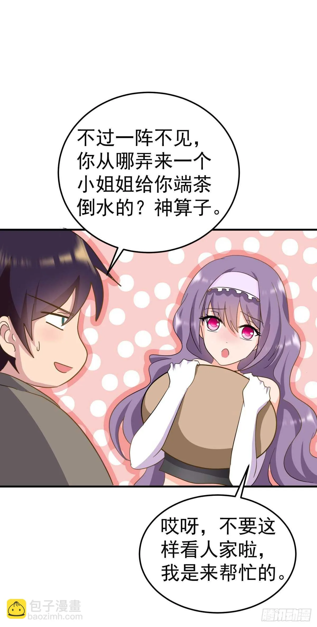 王天VS钱财万贯 第6页