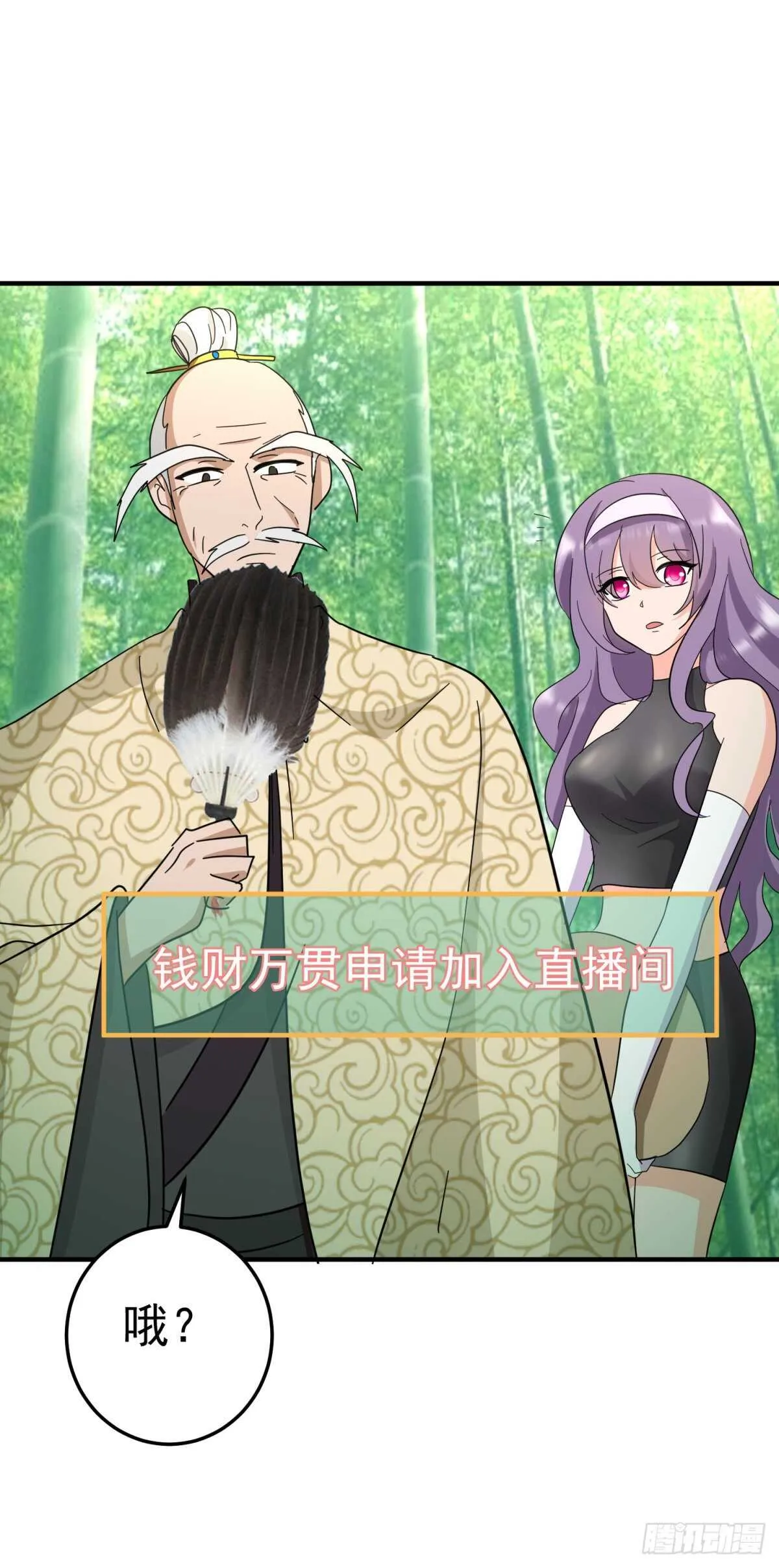 王天VS钱财万贯 第10页