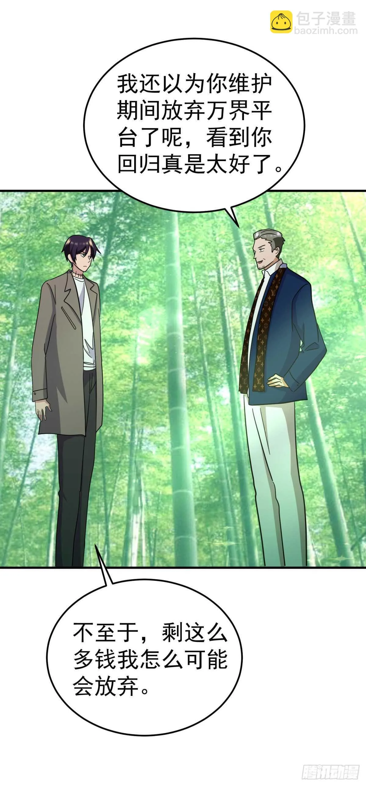 王天VS钱财万贯 第14页