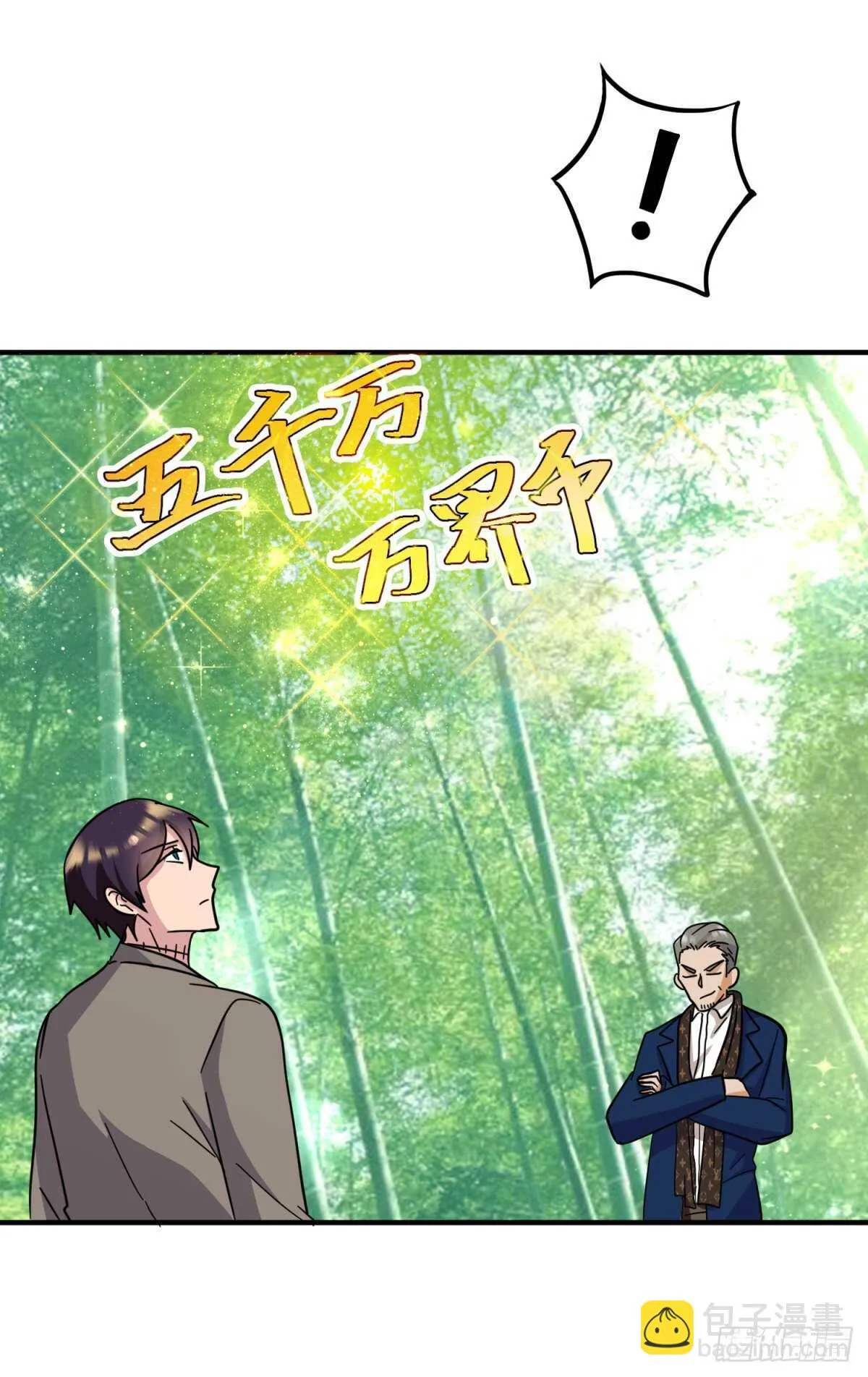 王天VS钱财万贯 第19页