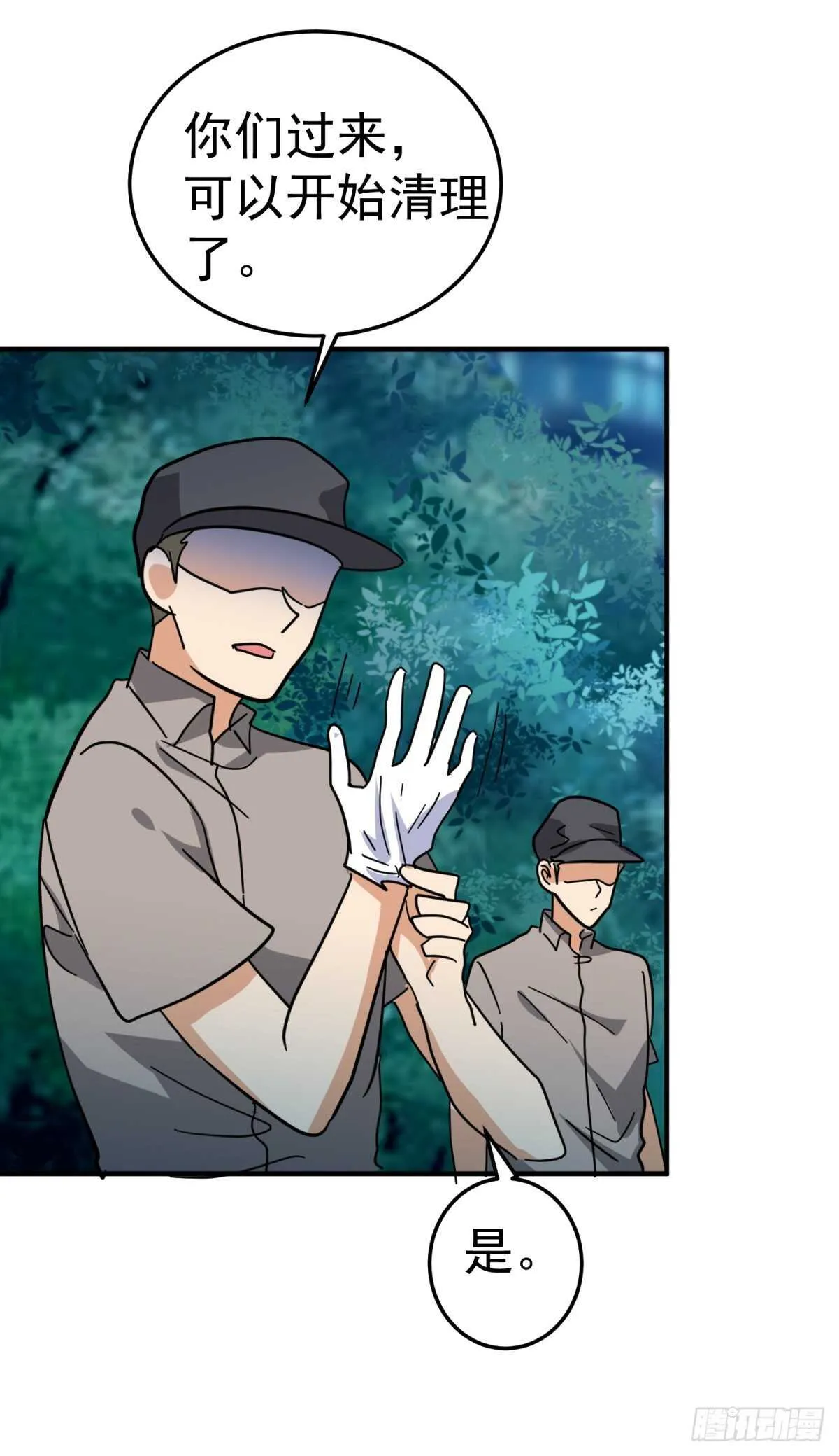 重回万界直播 第6页